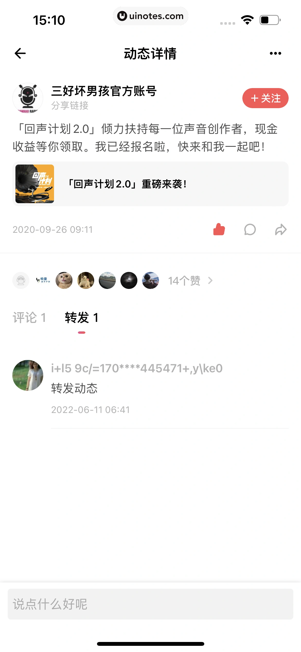 荔枝 App 截图 110 - UI Notes