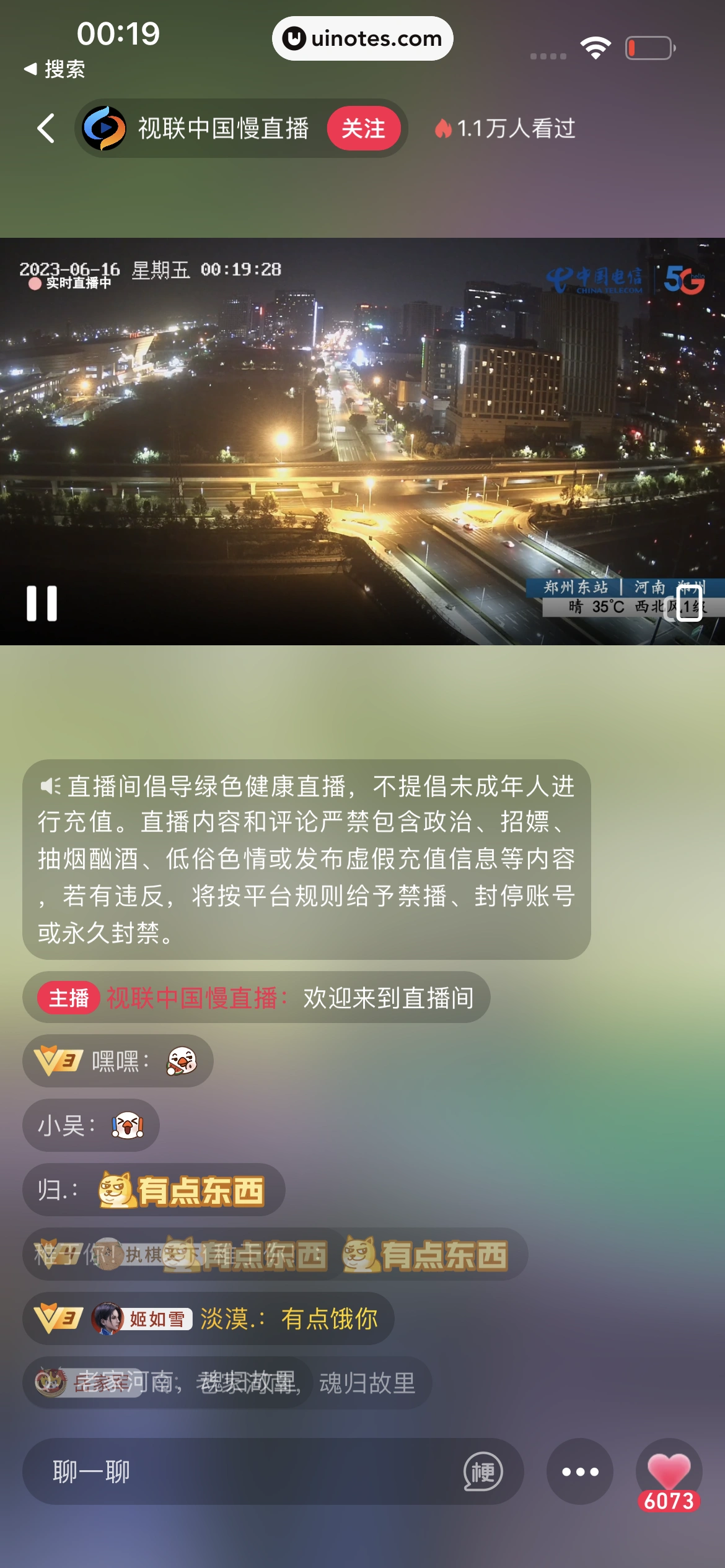 腾讯视频 App 截图 0673 - UI Notes