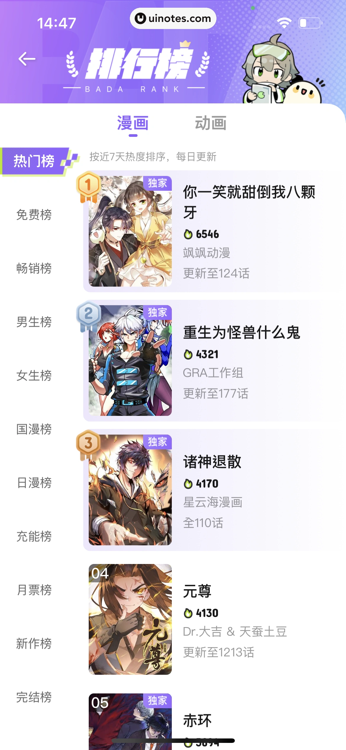 爱奇艺叭嗒 App 截图 170 - UI Notes