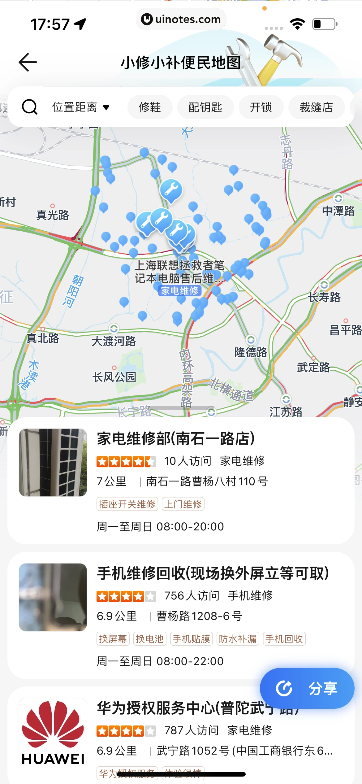 腾讯地图 App 截图 133 - UI Notes