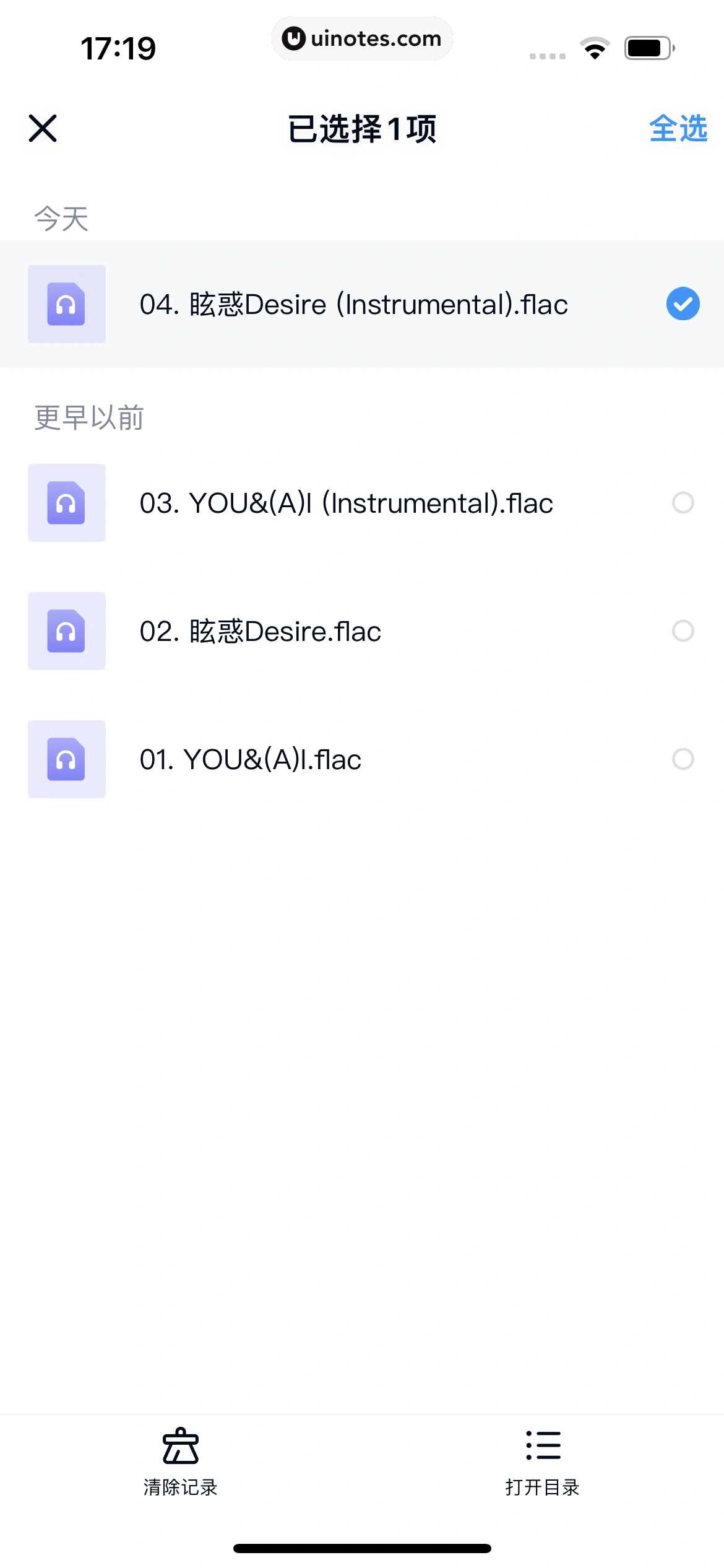 百度网盘 App 截图 346 - UI Notes