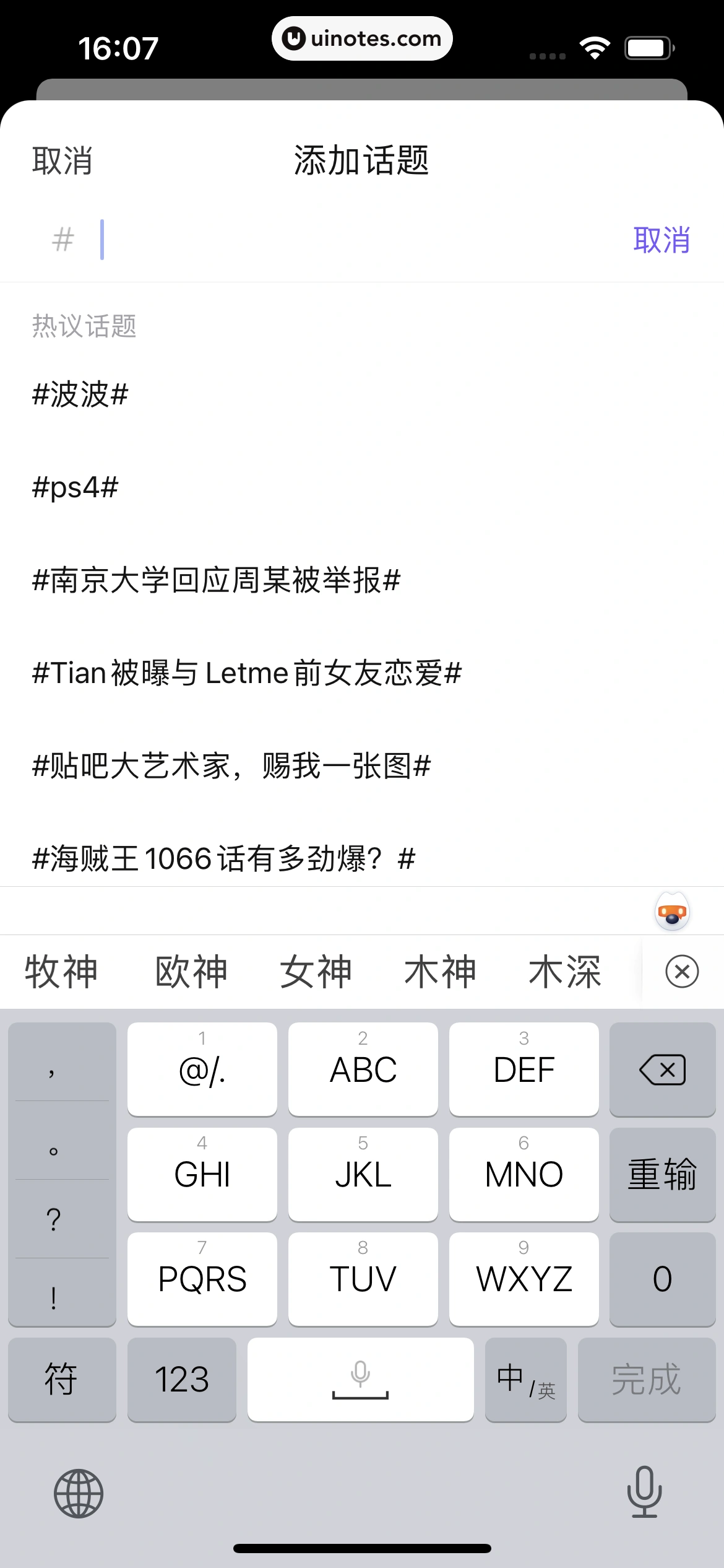 百度贴吧 App 截图 145 - UI Notes