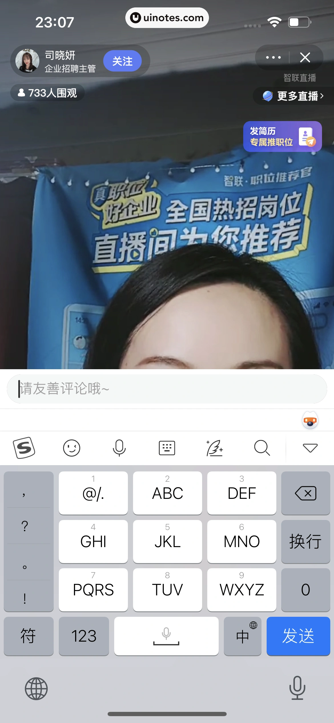 智联招聘 App 截图 475 - UI Notes