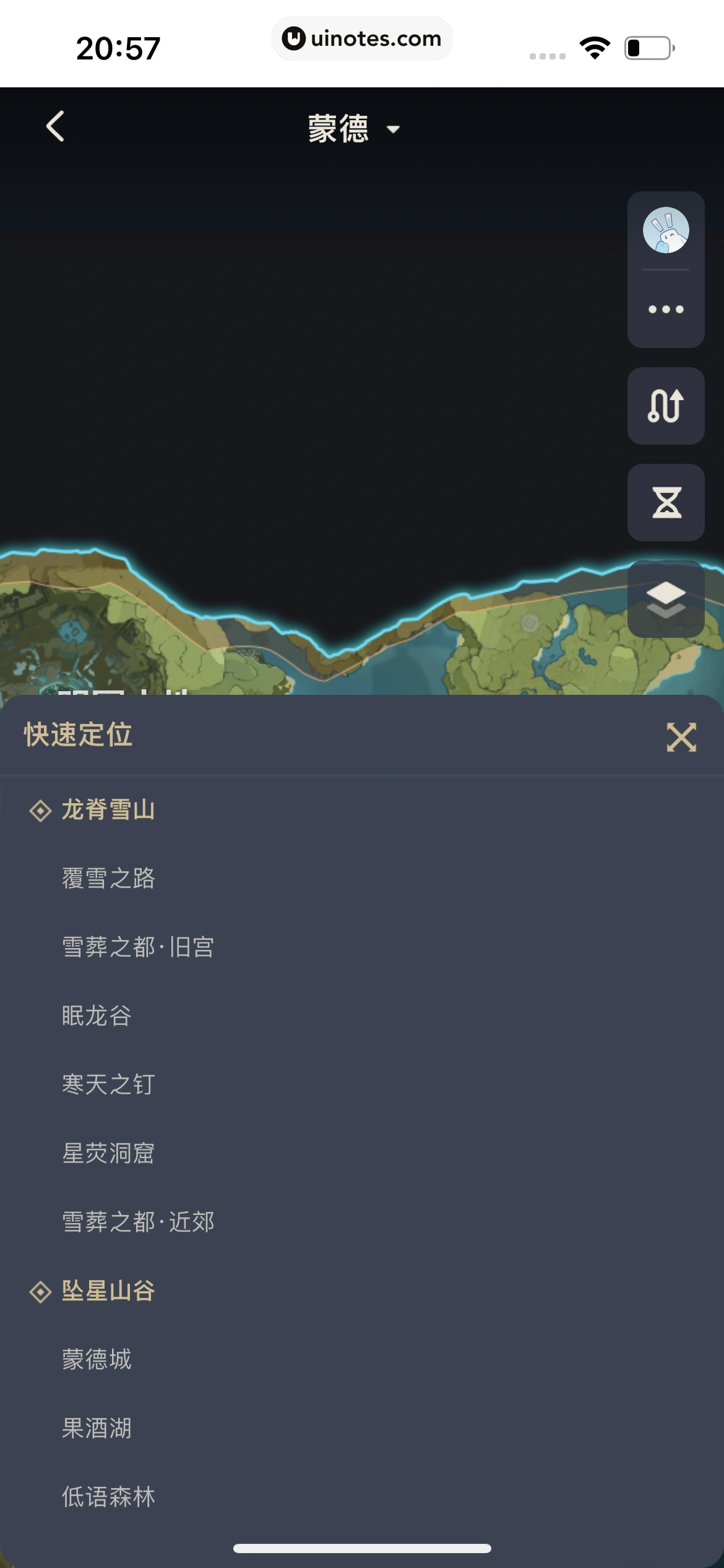 米游社 App 截图 330 - UI Notes