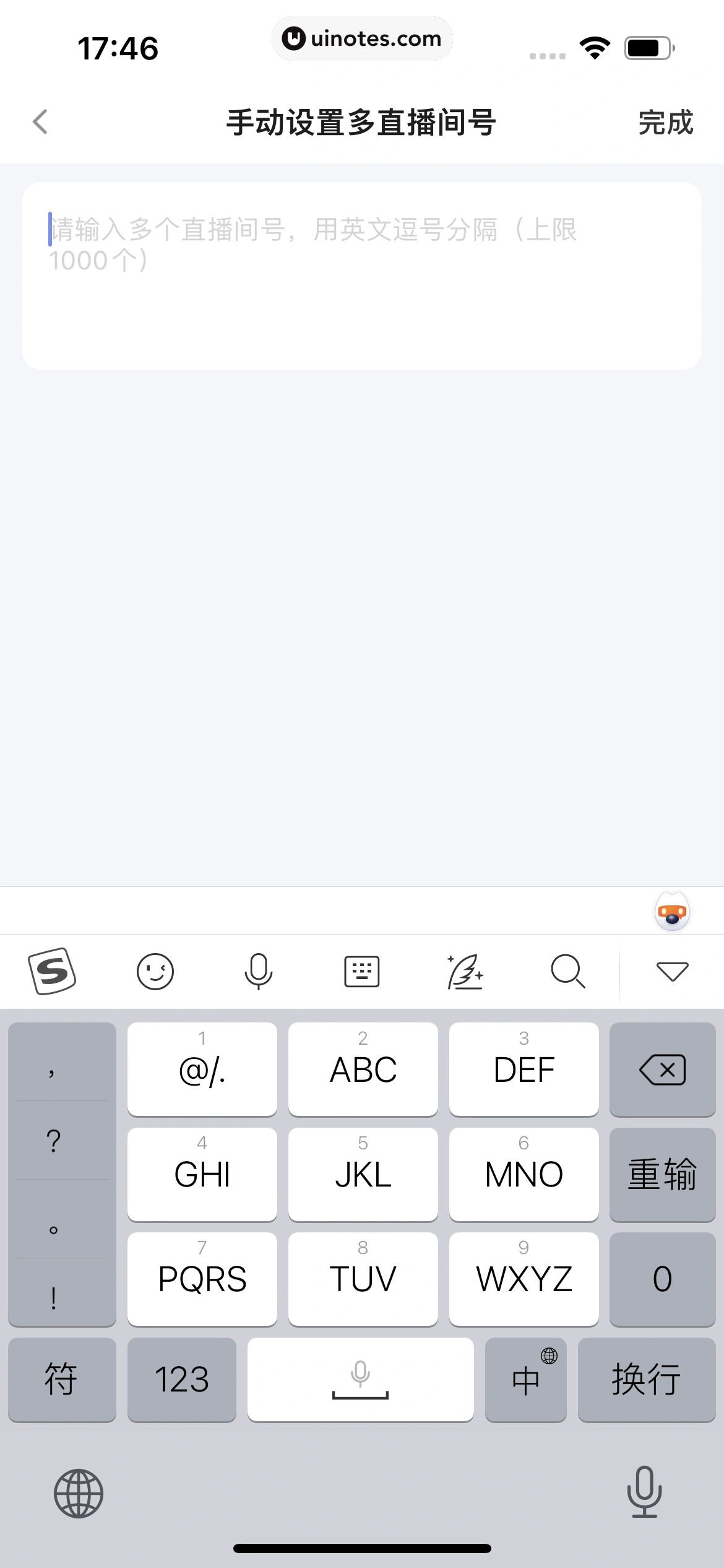斗鱼 App 截图 527 - UI Notes