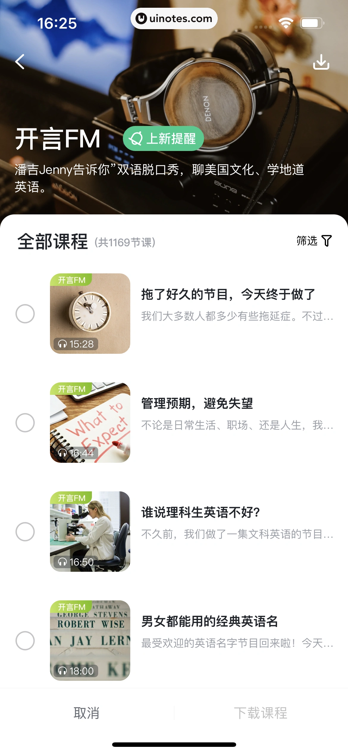 开言英语 App 截图 031 - UI Notes