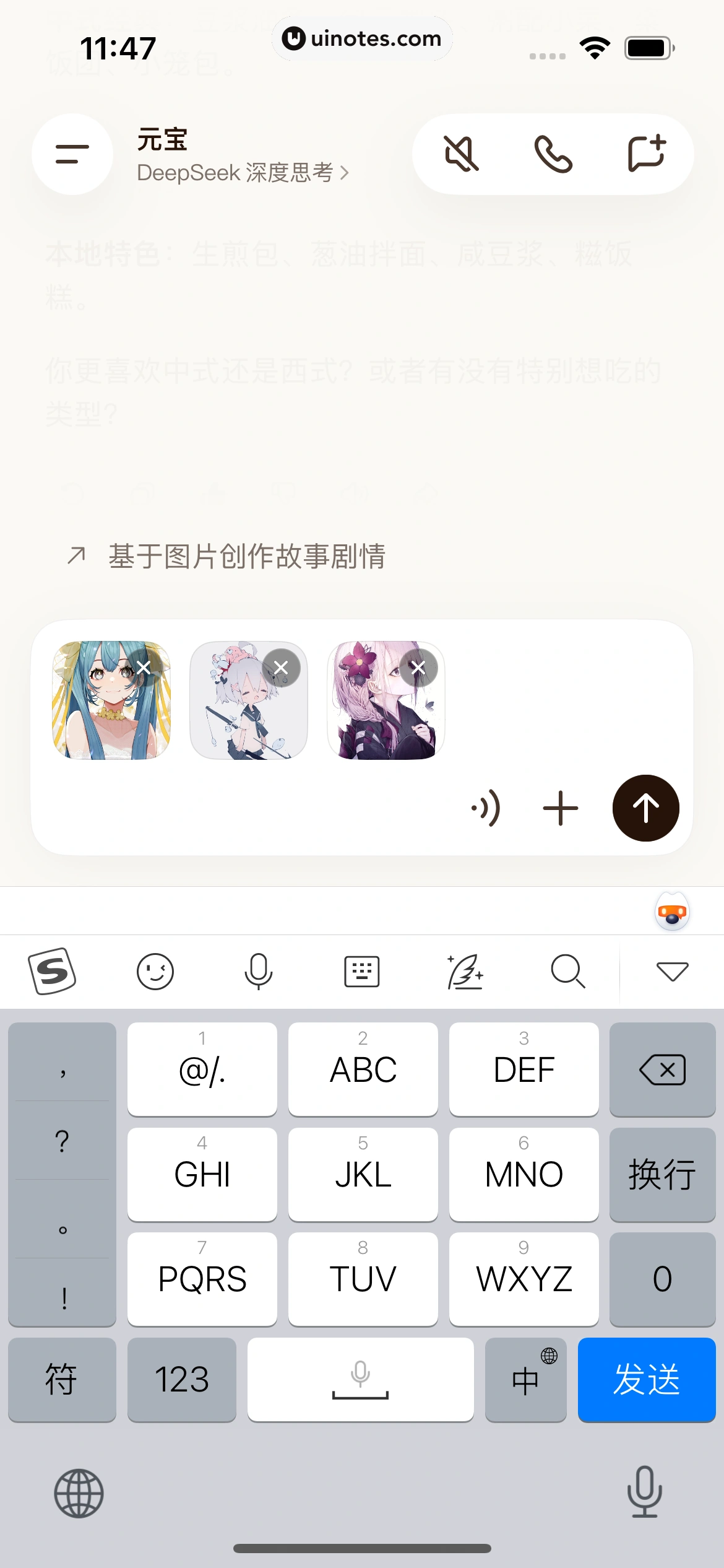 元宝 App 截图 060 - UI Notes
