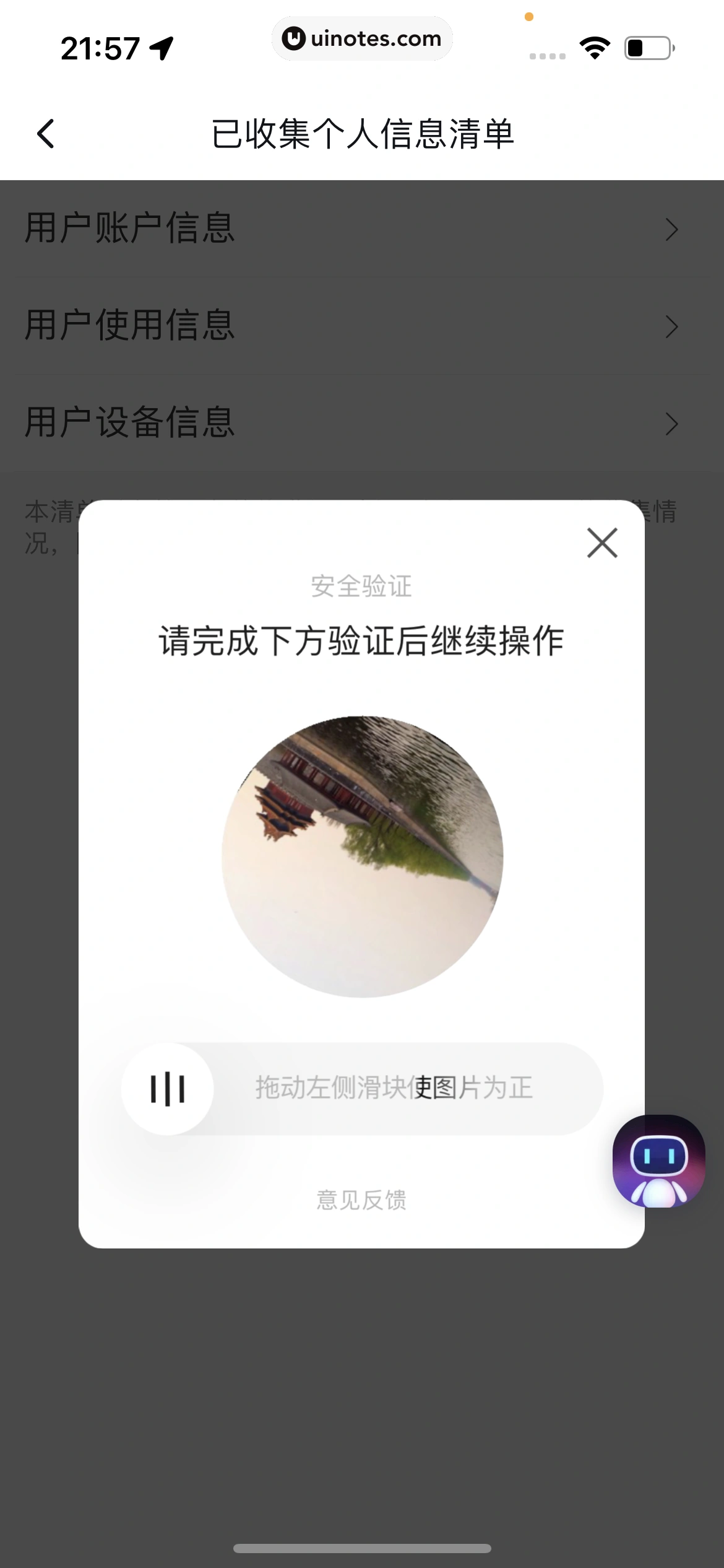 百度地图 App 截图 943 - UI Notes
