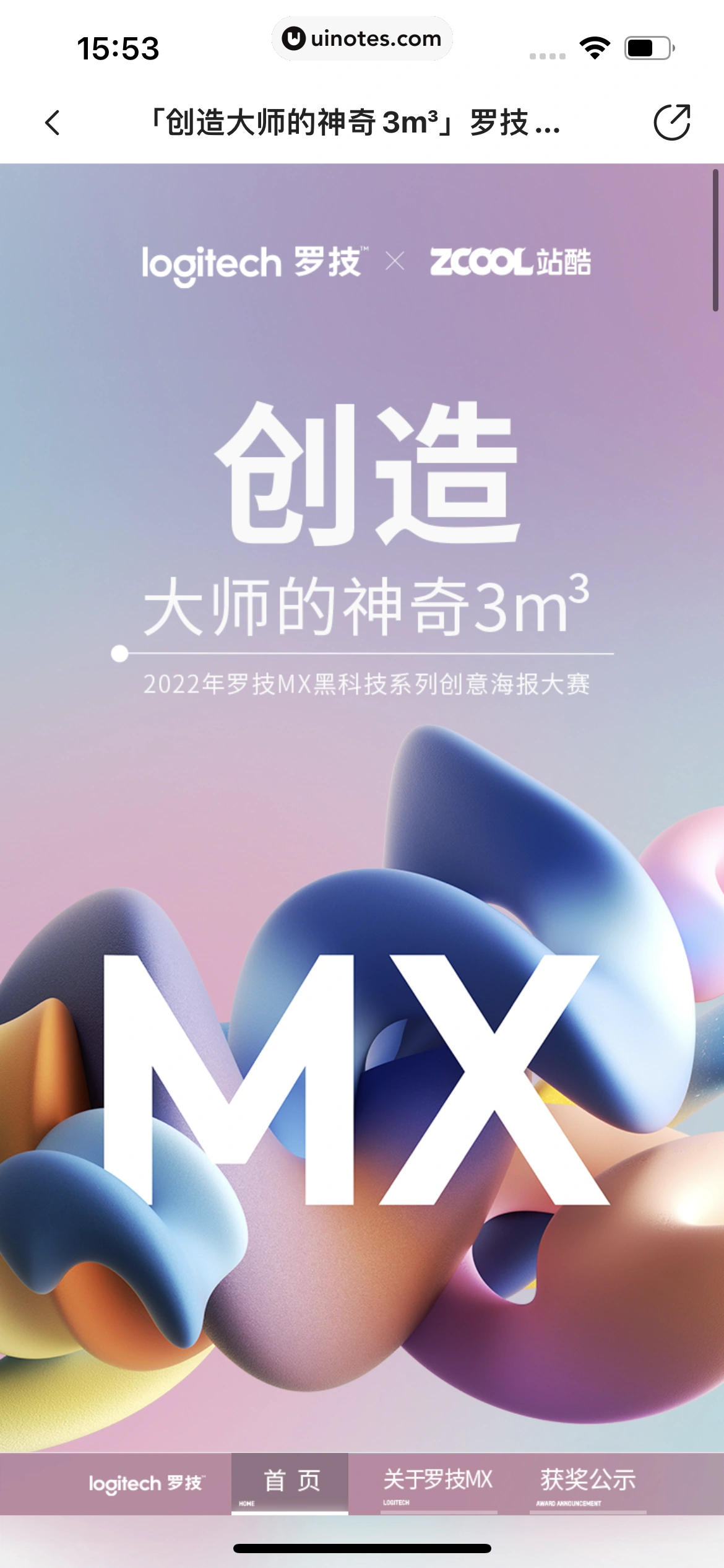 站酷 App 截图 416 - UI Notes
