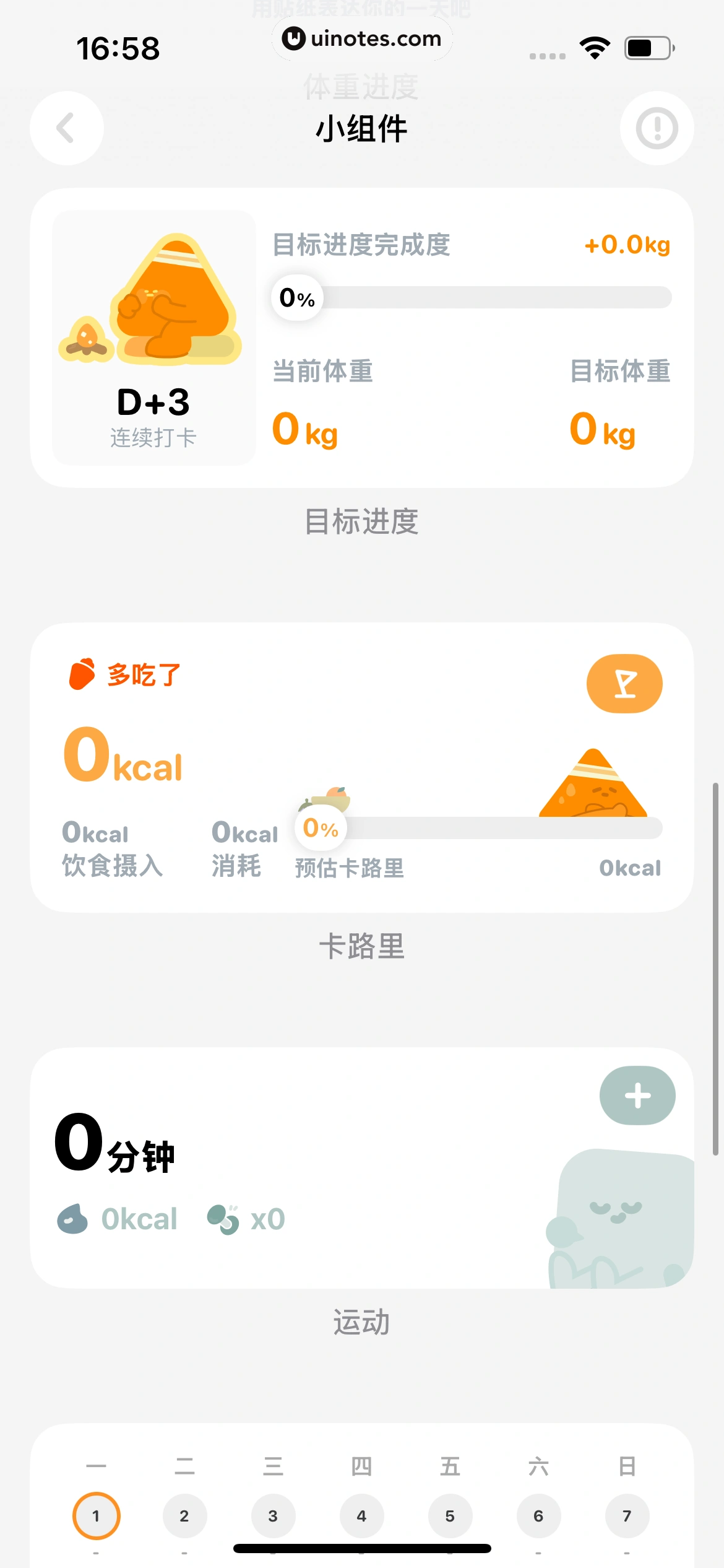 Golite App 截图 266 - UI Notes