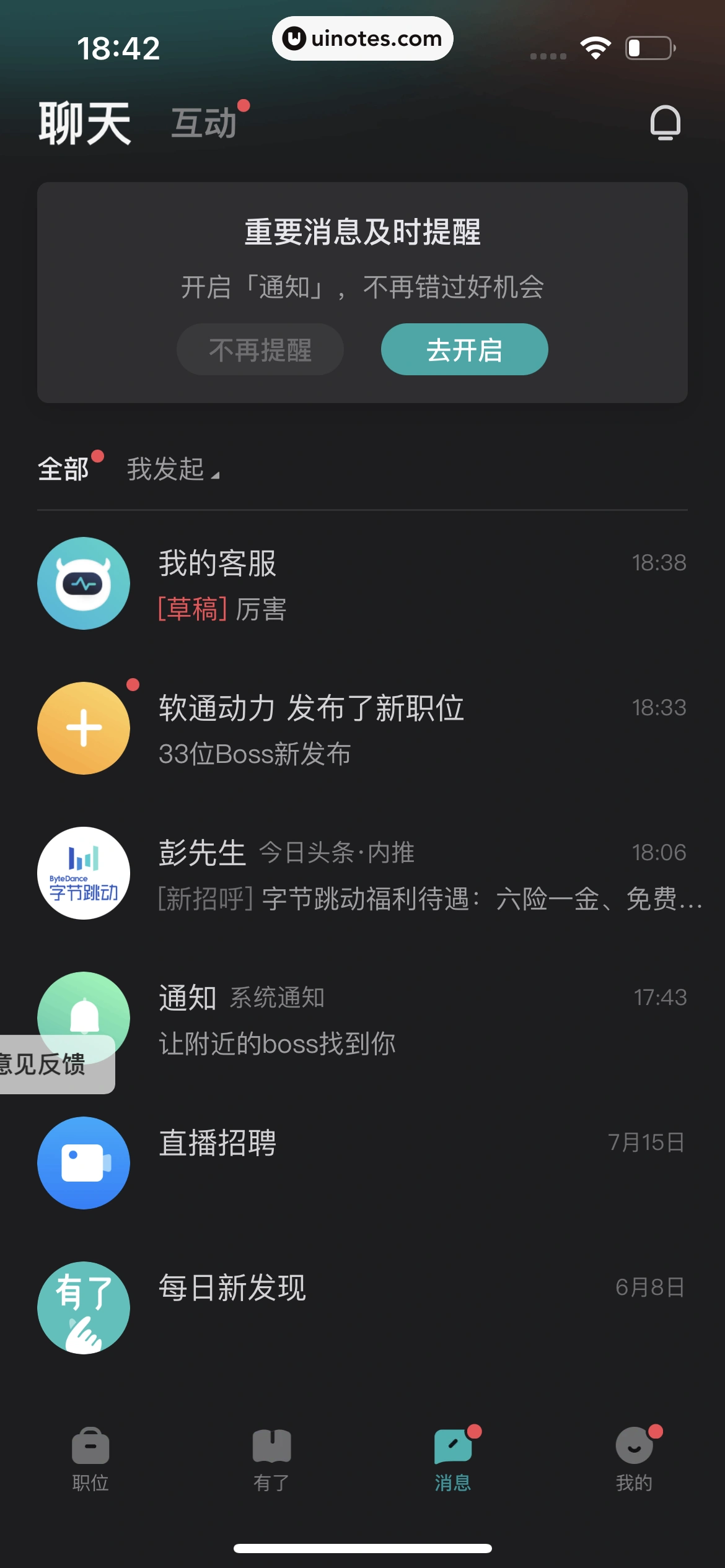 BOSS直聘 App 截图 385 - UI Notes