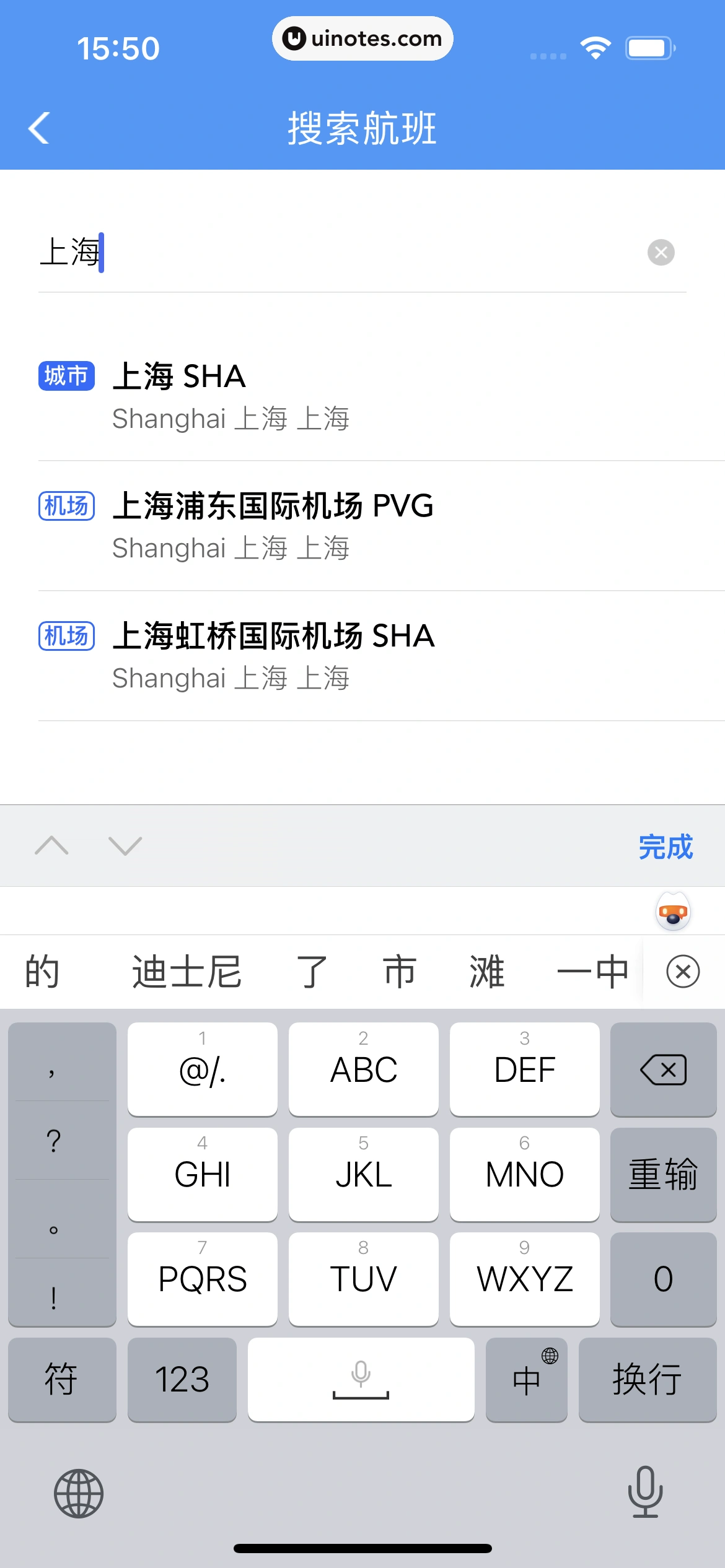 铁路12306 App 截图 100 - UI Notes