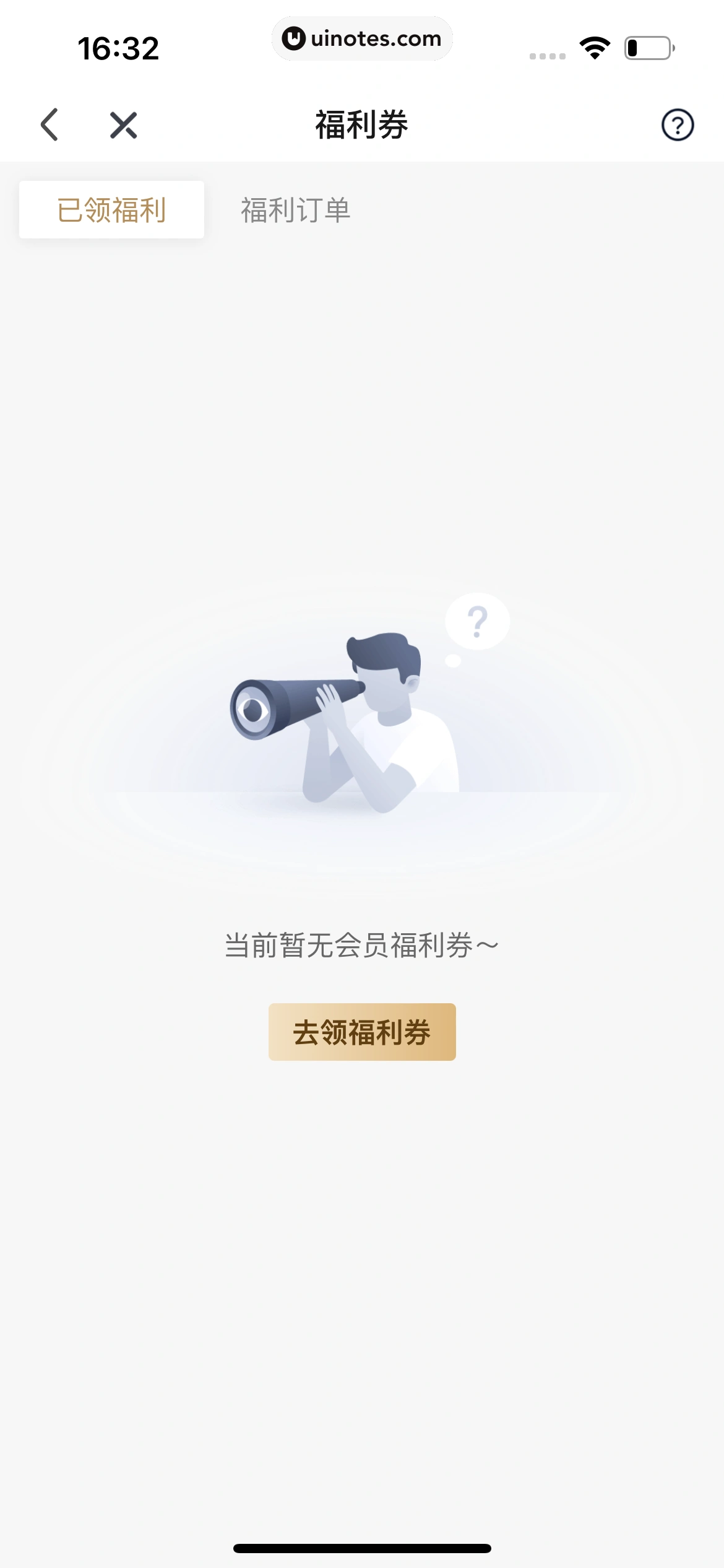 爱奇艺 App 截图 565 - UI Notes