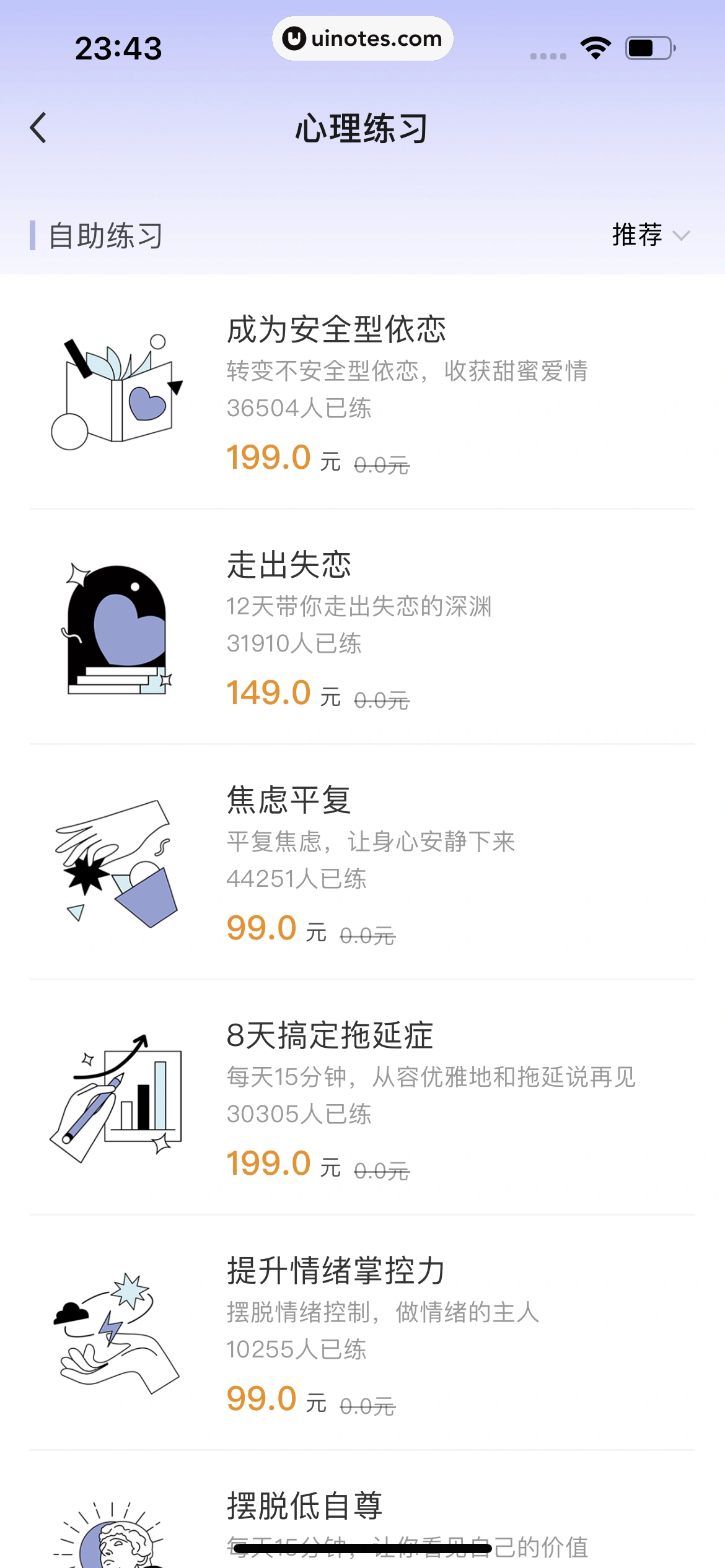 月食 App 截图 129 - UI Notes