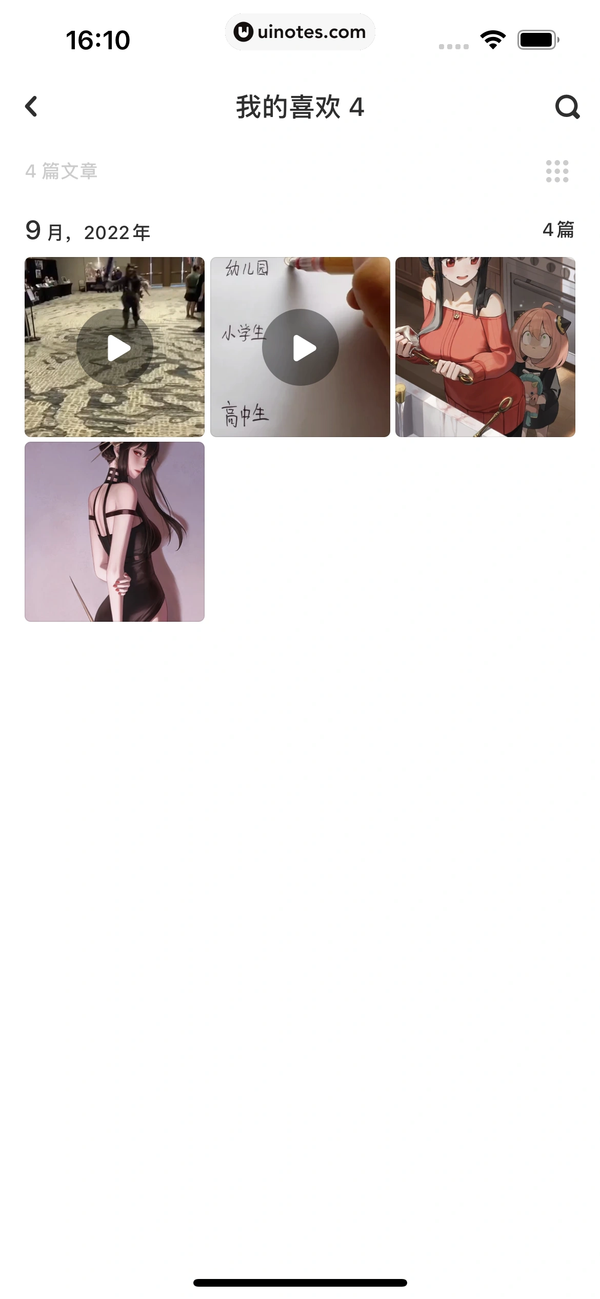 网易LOFTER App 截图 291 - UI Notes