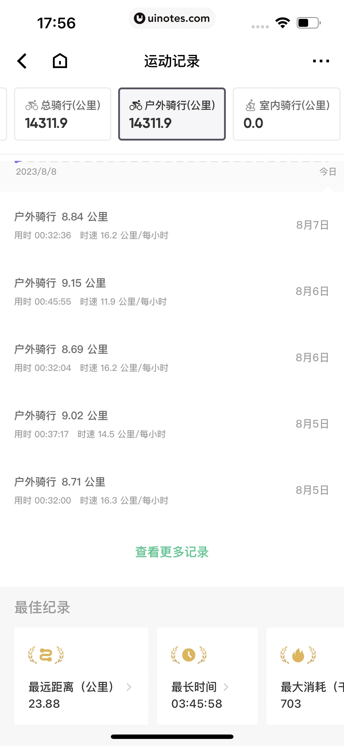 Keep App 截图 0647 - UI Notes