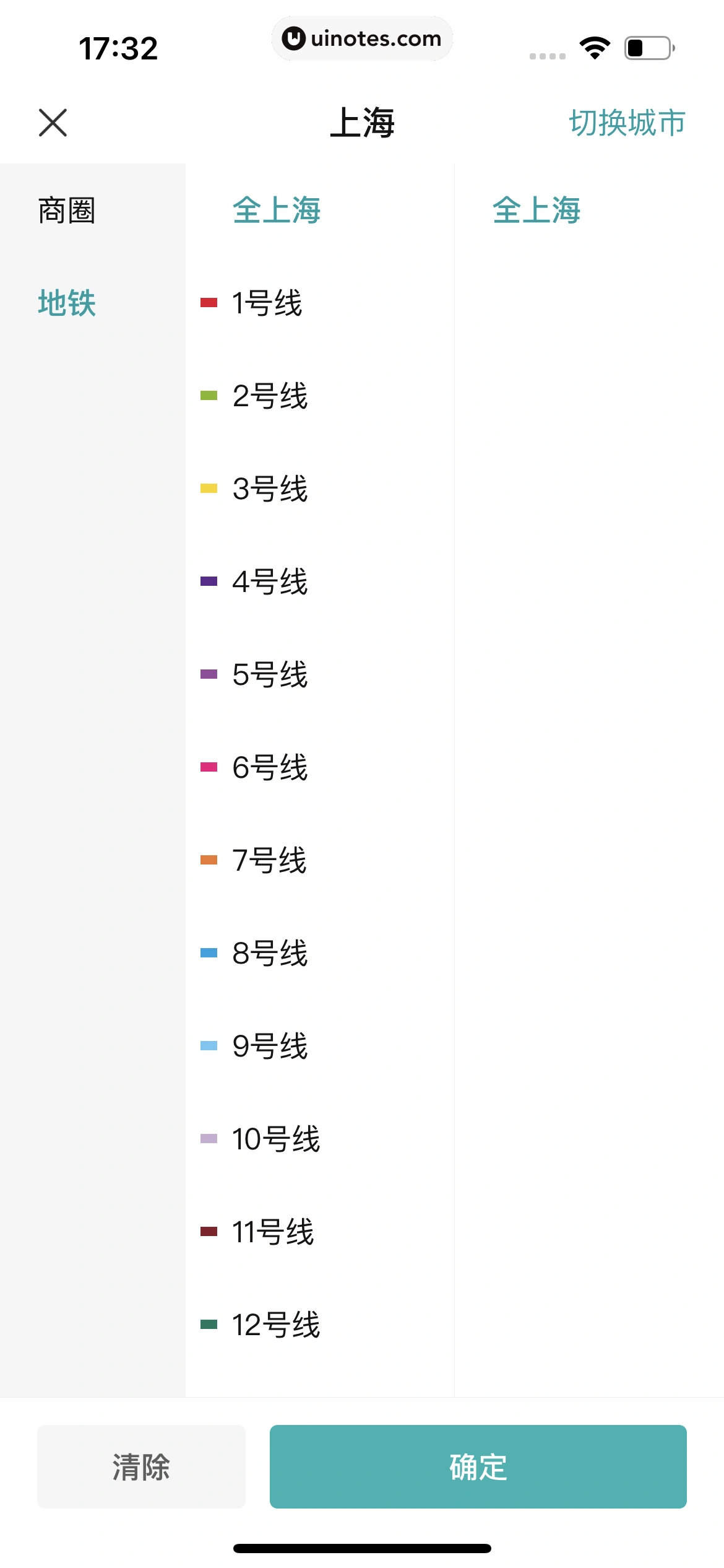 BOSS直聘 App 截图 046 - UI Notes