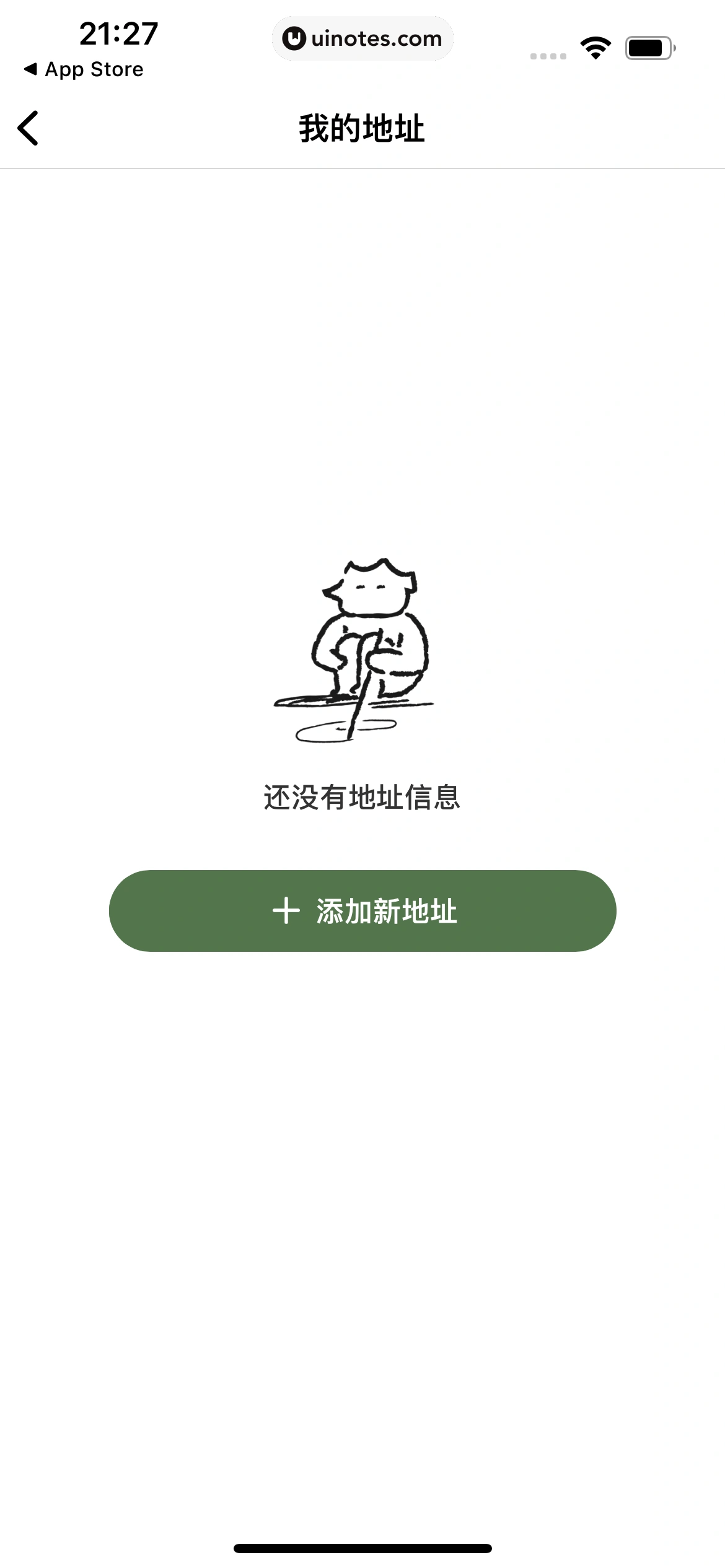 多抓鱼 App 截图 199 - UI Notes