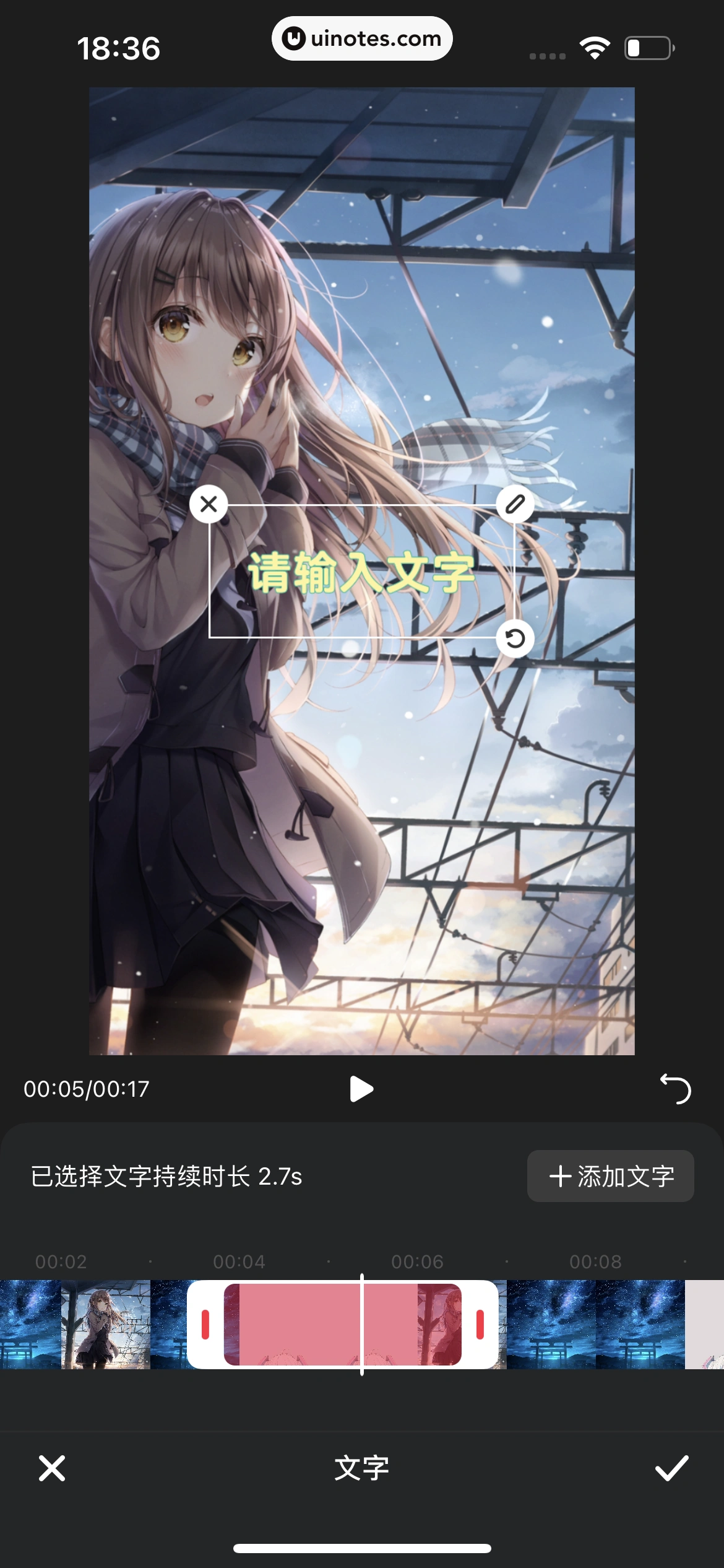 小红书 App 截图 197 - UI Notes