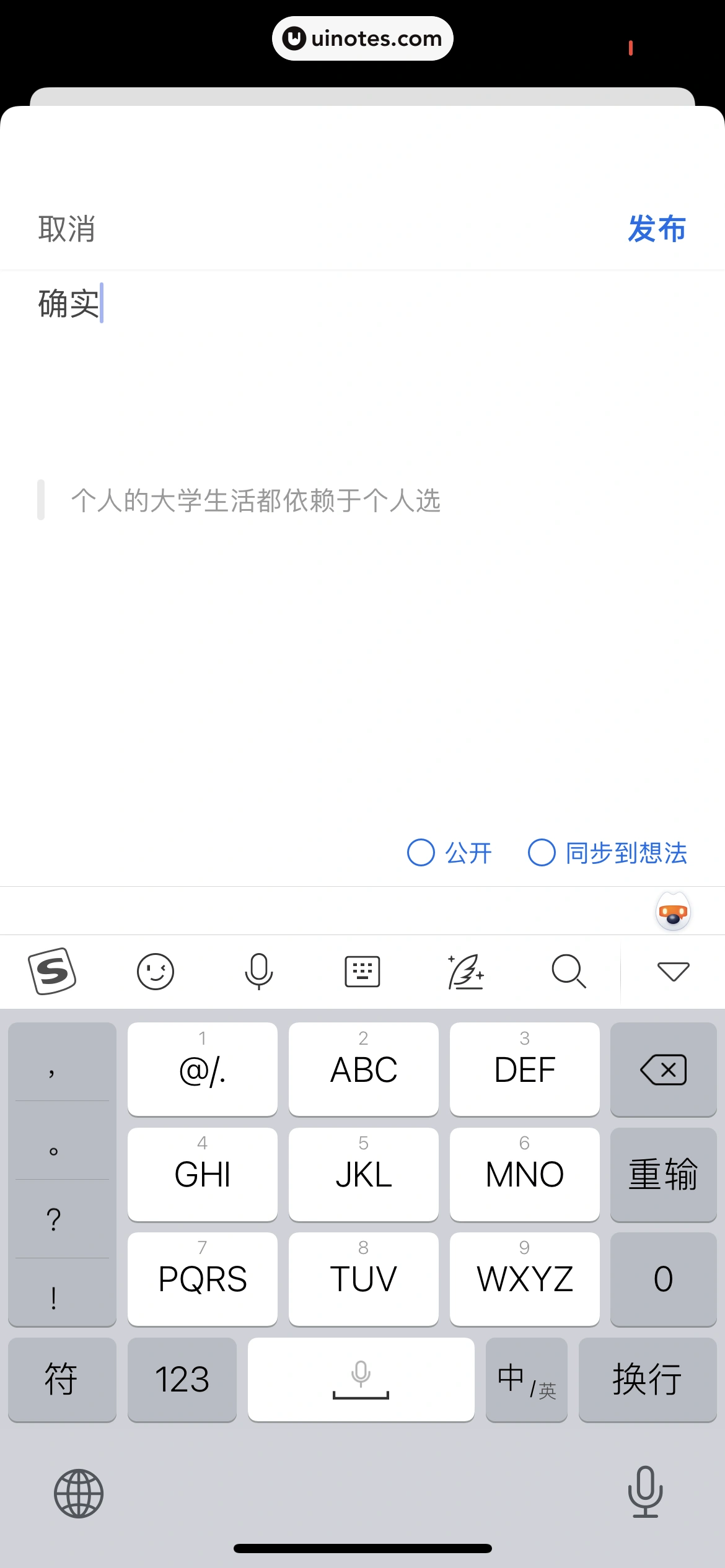 知乎 App 截图 348 - UI Notes