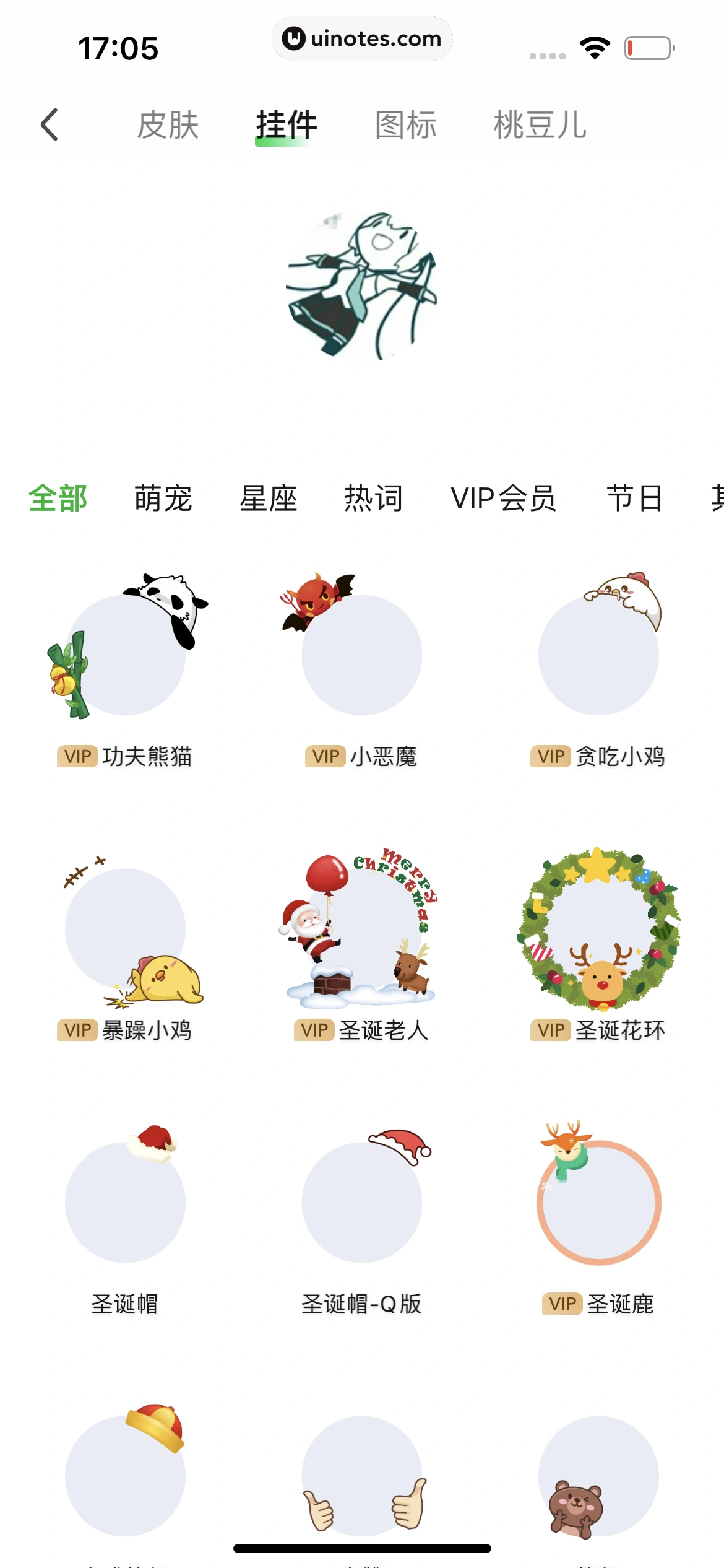 爱奇艺 App 截图 923 - UI Notes