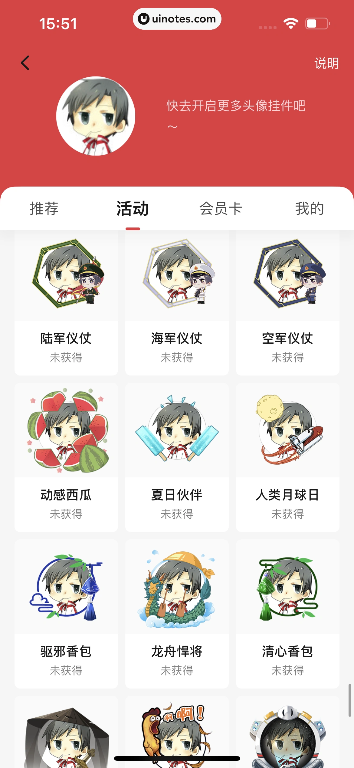 起点读书 App 截图 311 - UI Notes