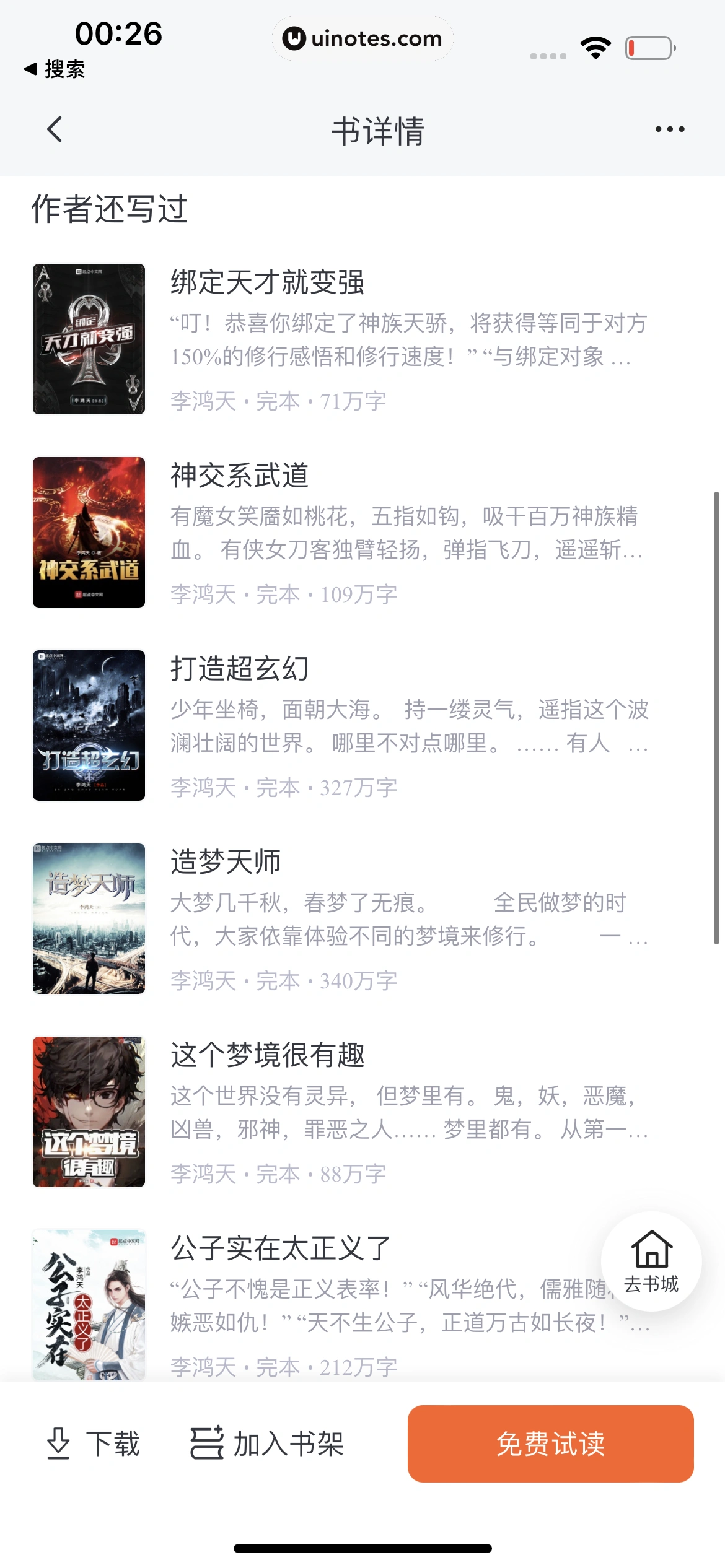腾讯视频 App 截图 0732 - UI Notes