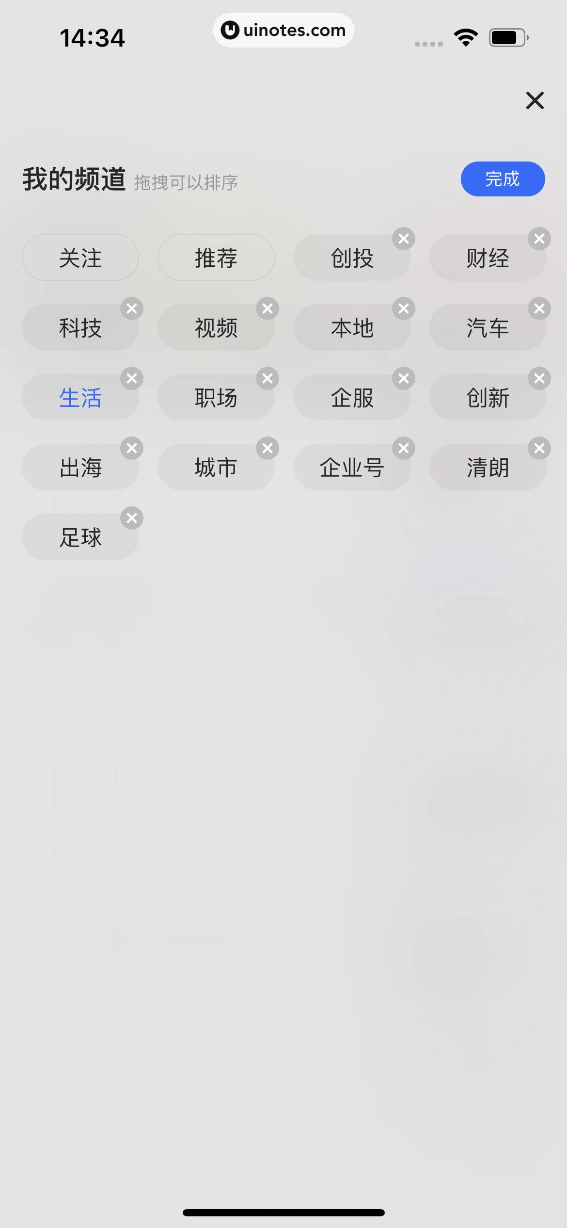 36氪 App 截图 096 - UI Notes