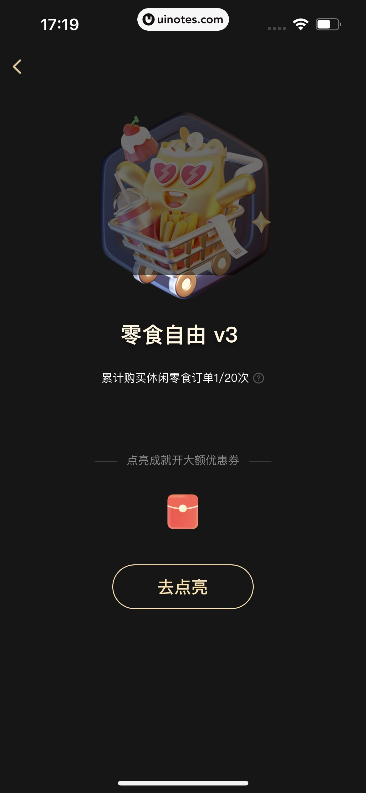 美团 App 截图 1036 - UI Notes