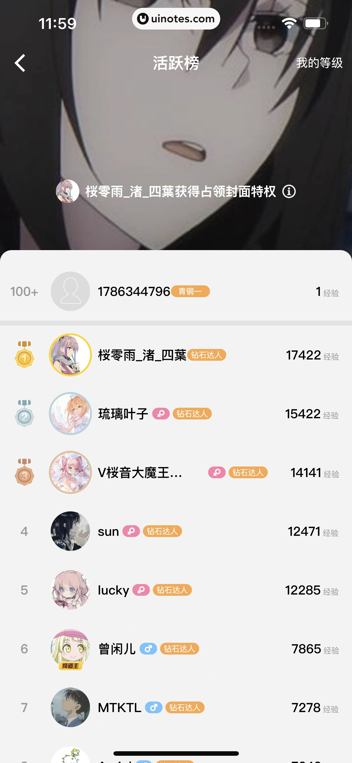 酷狗概念版 App 截图 158 - UI Notes