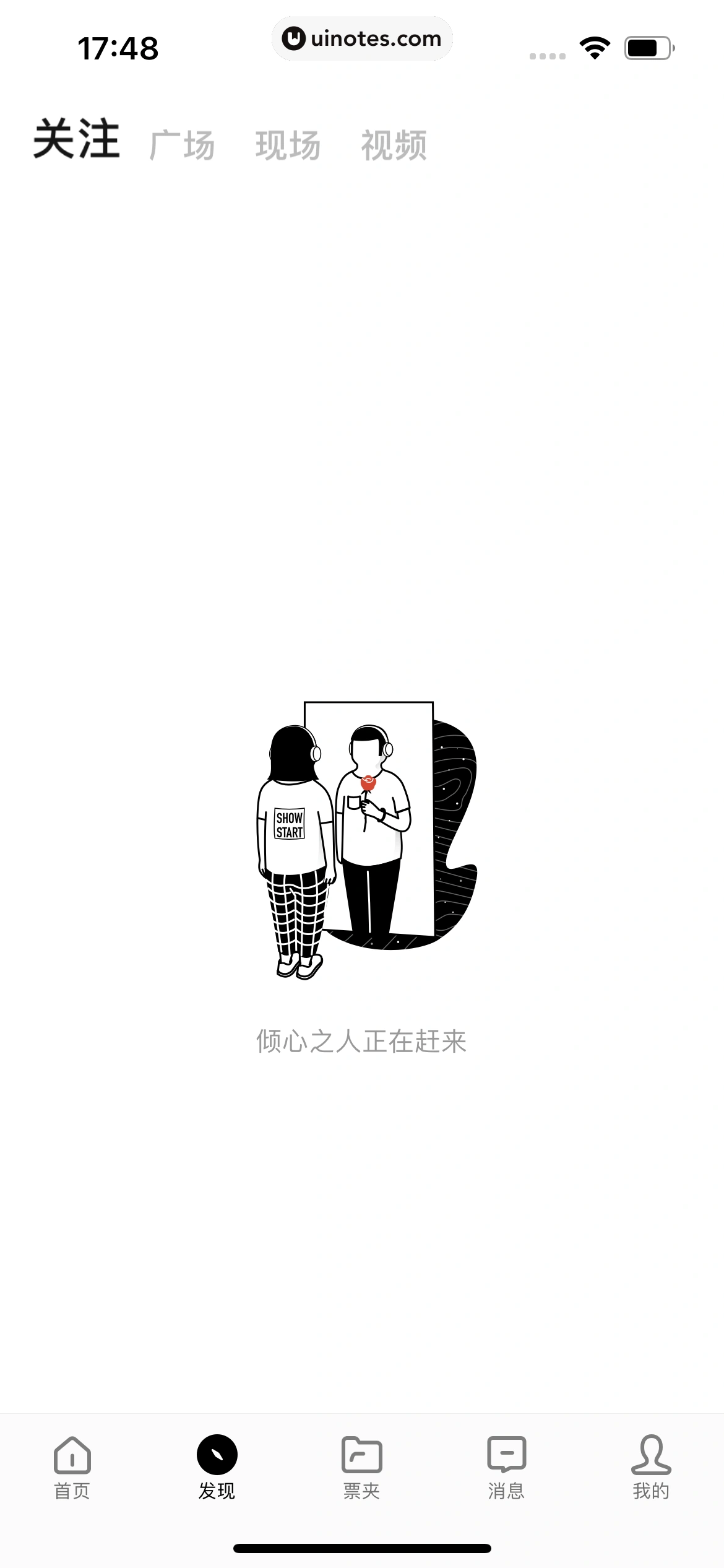秀动 App 截图 109 - UI Notes