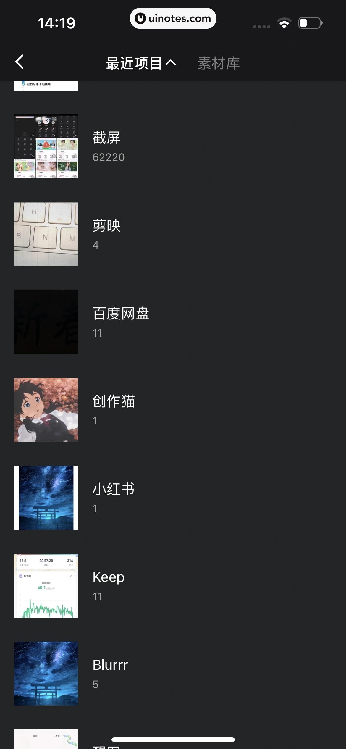 Wink App 截图 021 - UI Notes