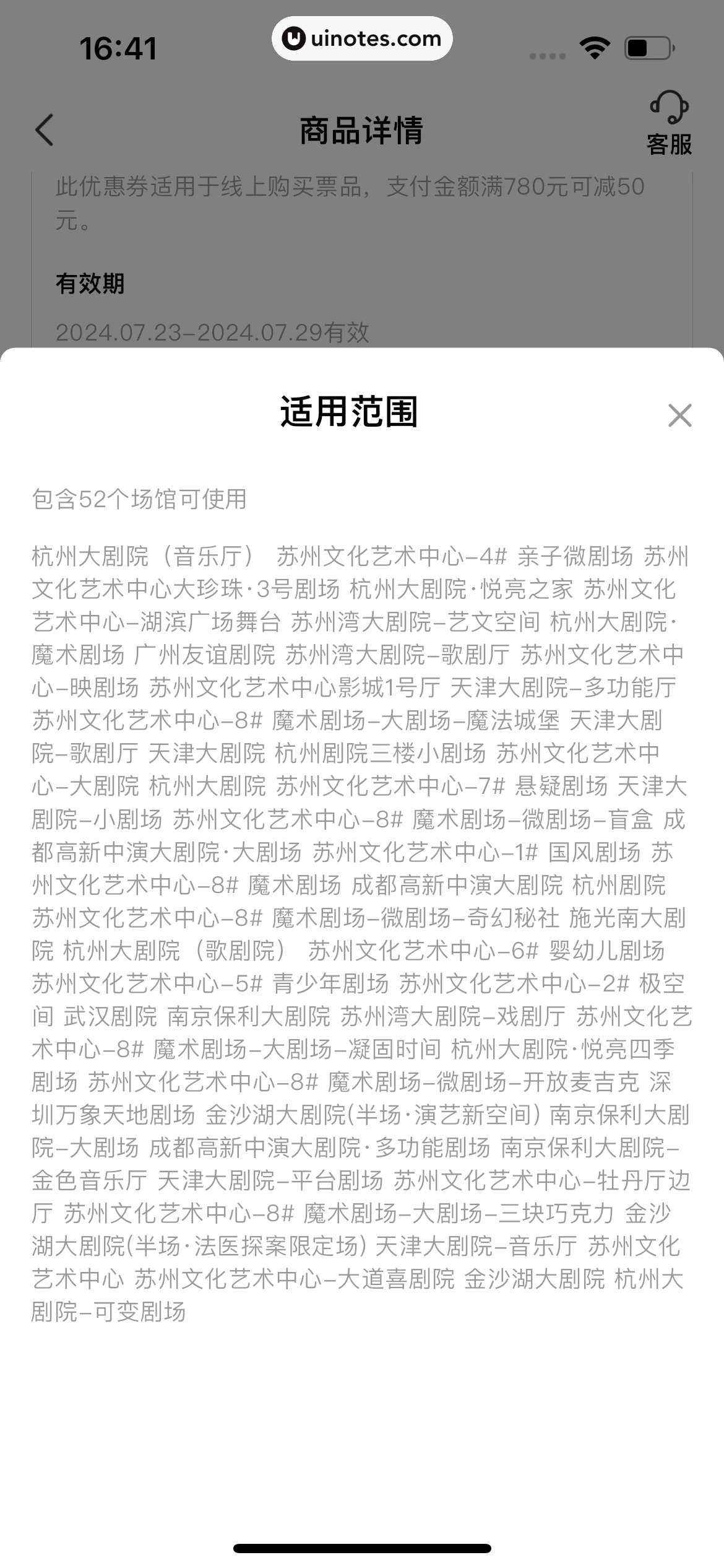 票星球 App 截图 159 - UI Notes
