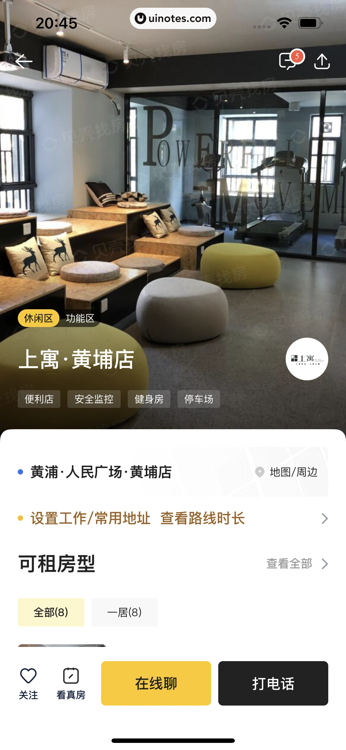 贝壳找房 App 截图 312 - UI Notes