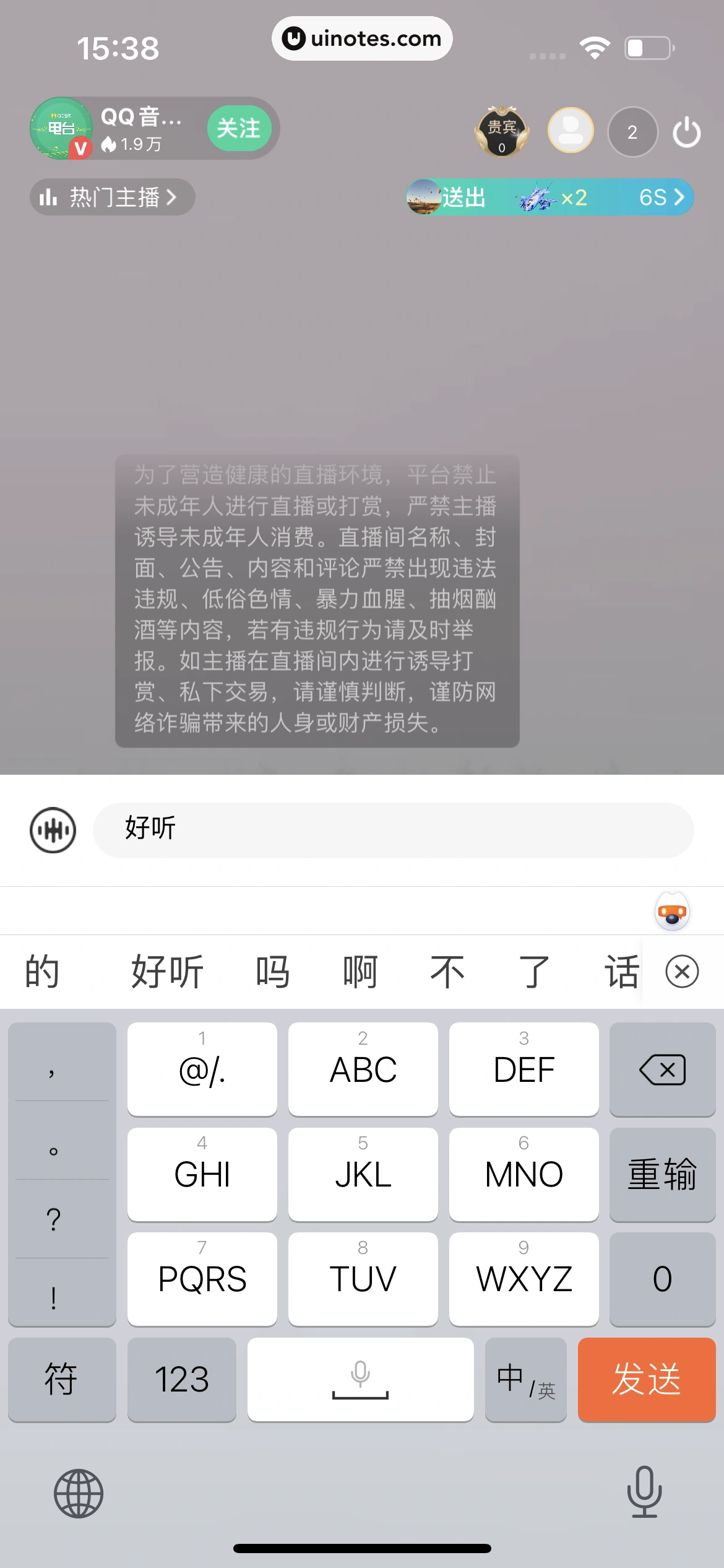 QQ音乐 App 截图 329 - UI Notes