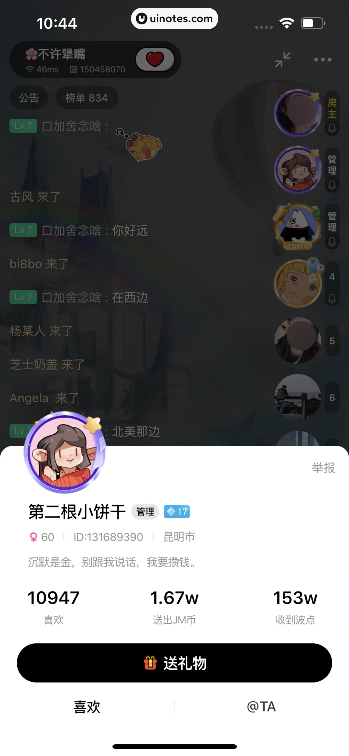 积目 App 截图 104 - UI Notes