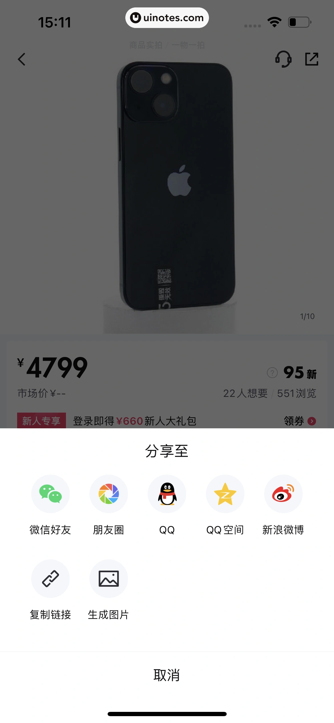 95分 App 截图 045 - UI Notes