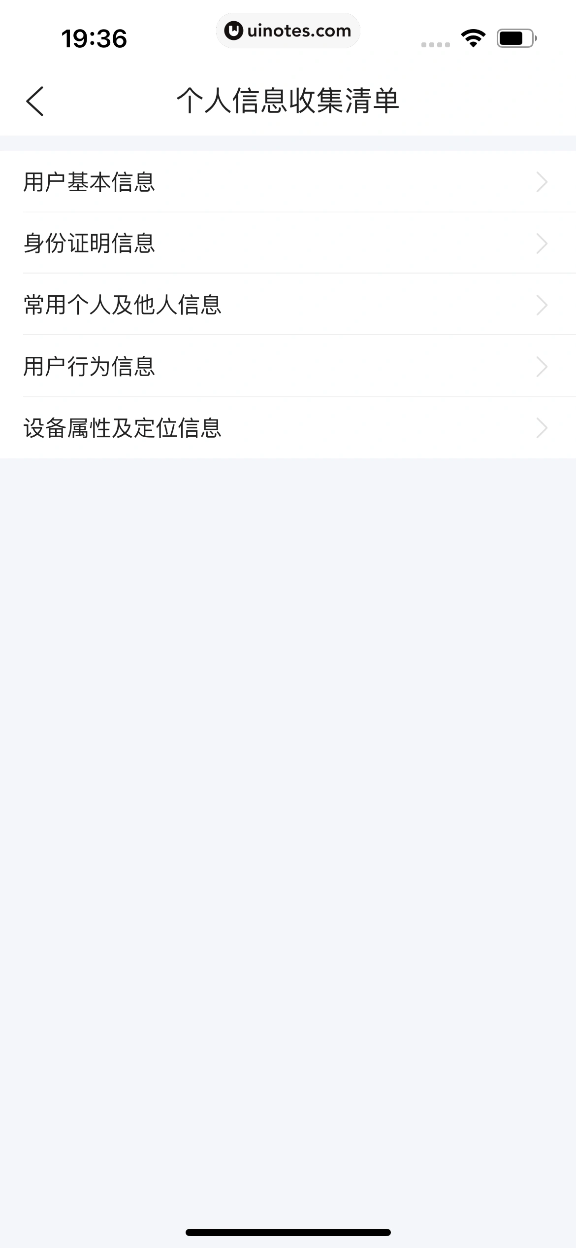 携程金融 App 截图 425 - UI Notes