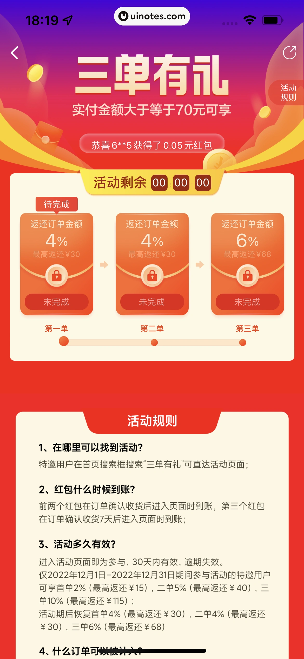 米家 App 截图 279 - UI Notes