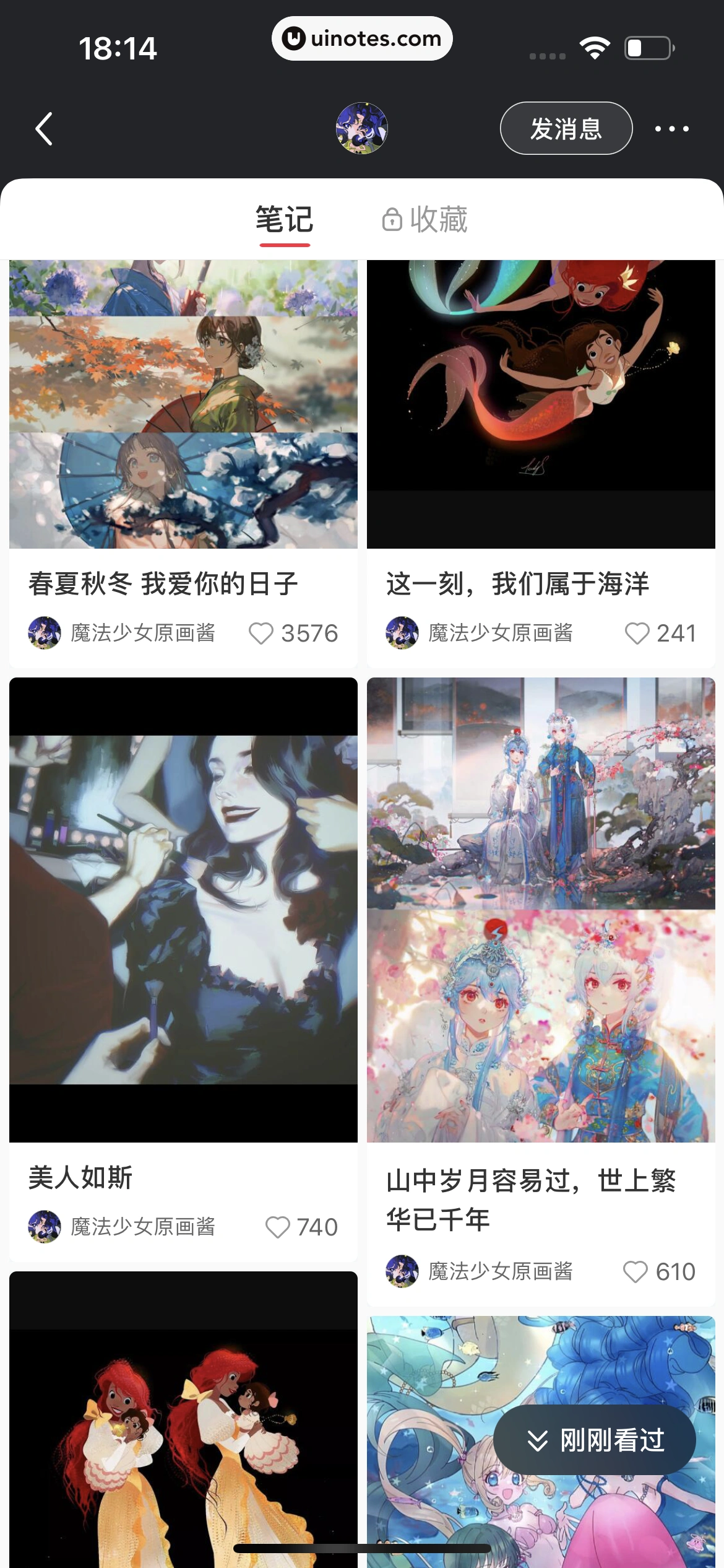 小红书 App 截图 058 - UI Notes