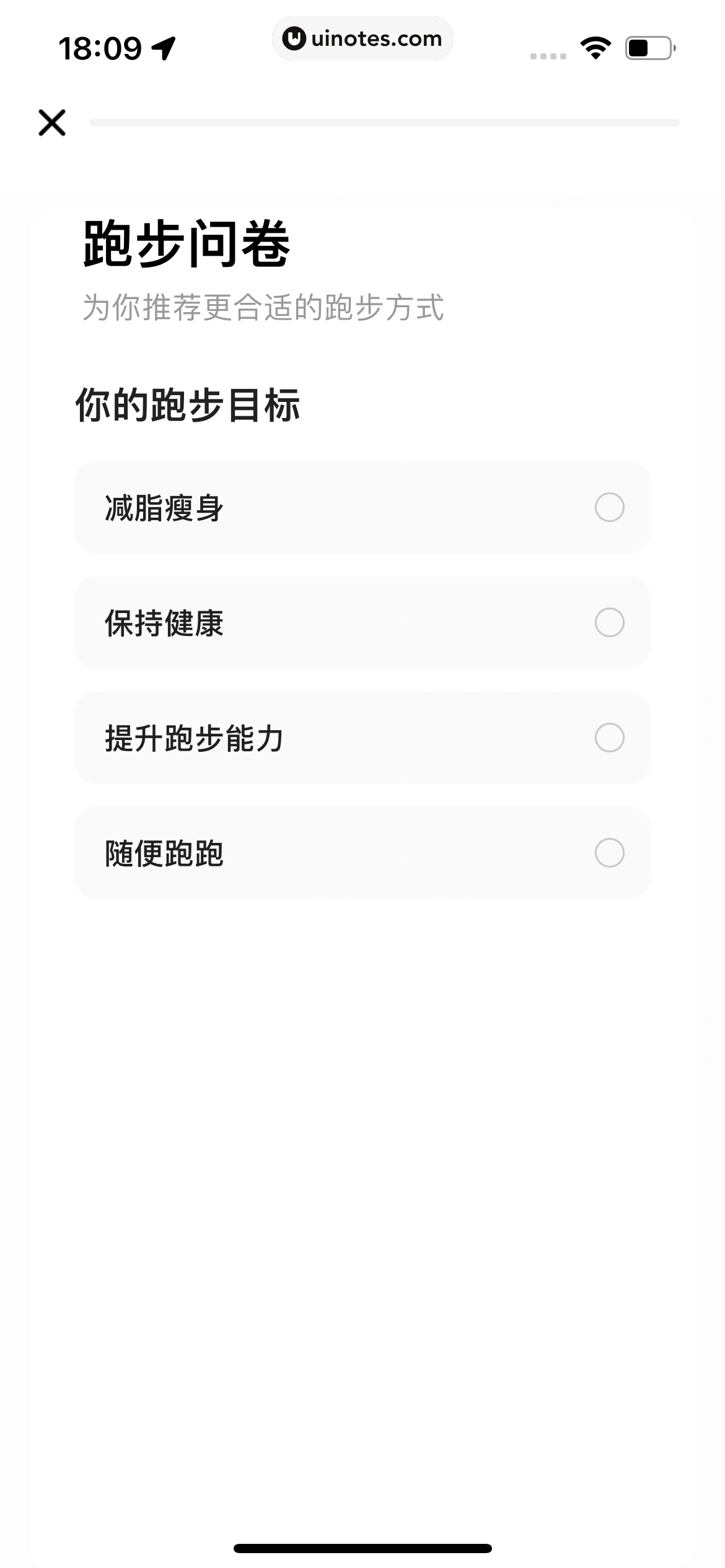 Keep App 截图 0787 - UI Notes