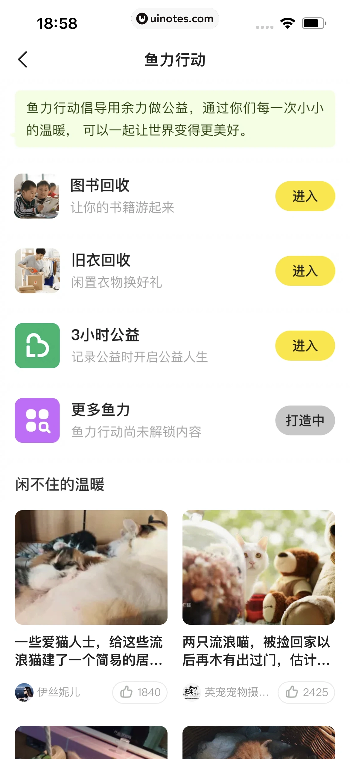 闲鱼 App 截图 446 - UI Notes