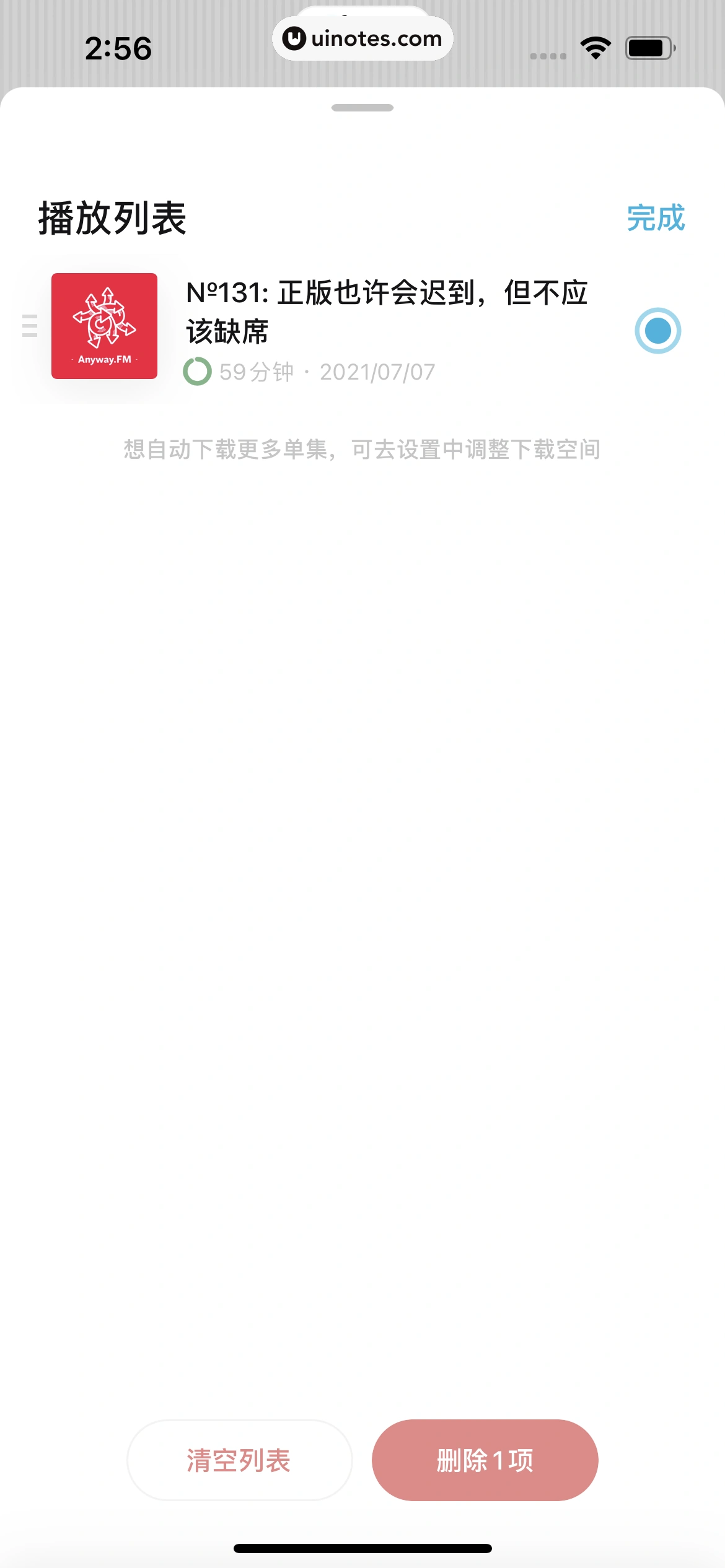 小宇宙 App 截图 070 - UI Notes