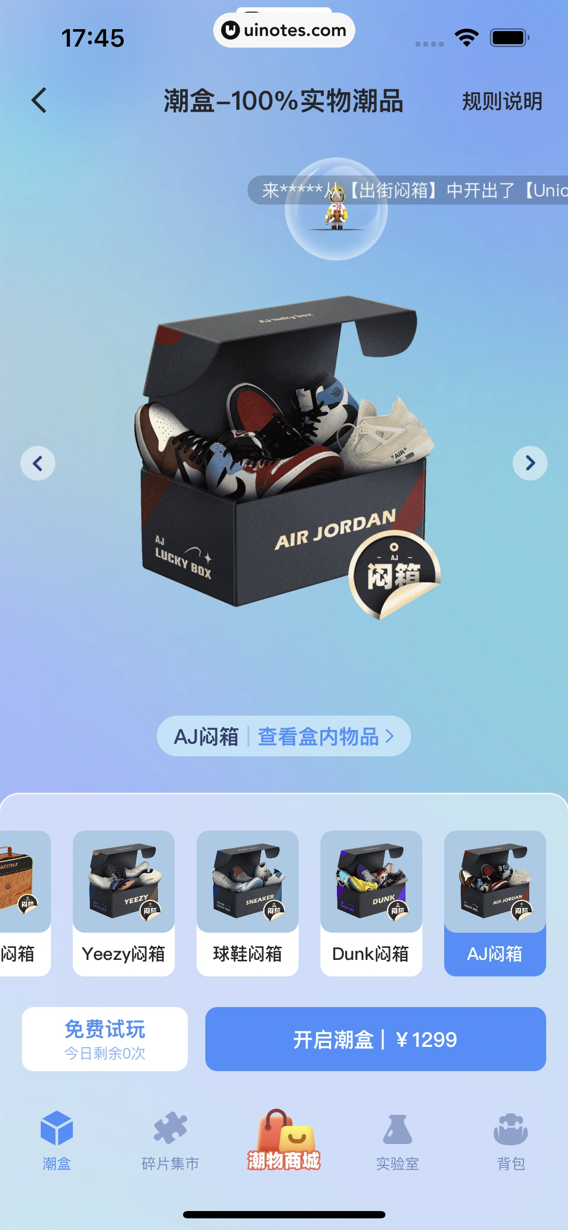 盯潮 App 截图 078 - UI Notes