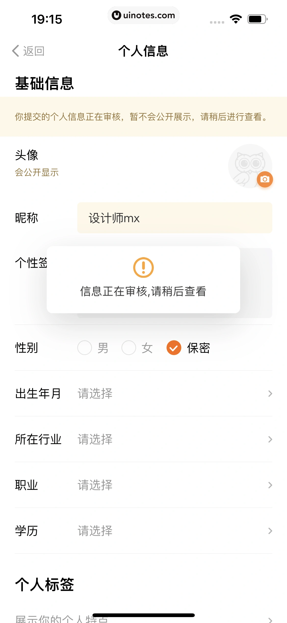 得到 App 截图 541 - UI Notes