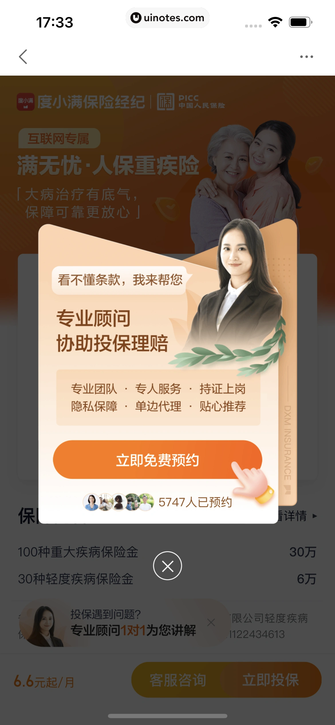 度小满金融 App 截图 352 - UI Notes