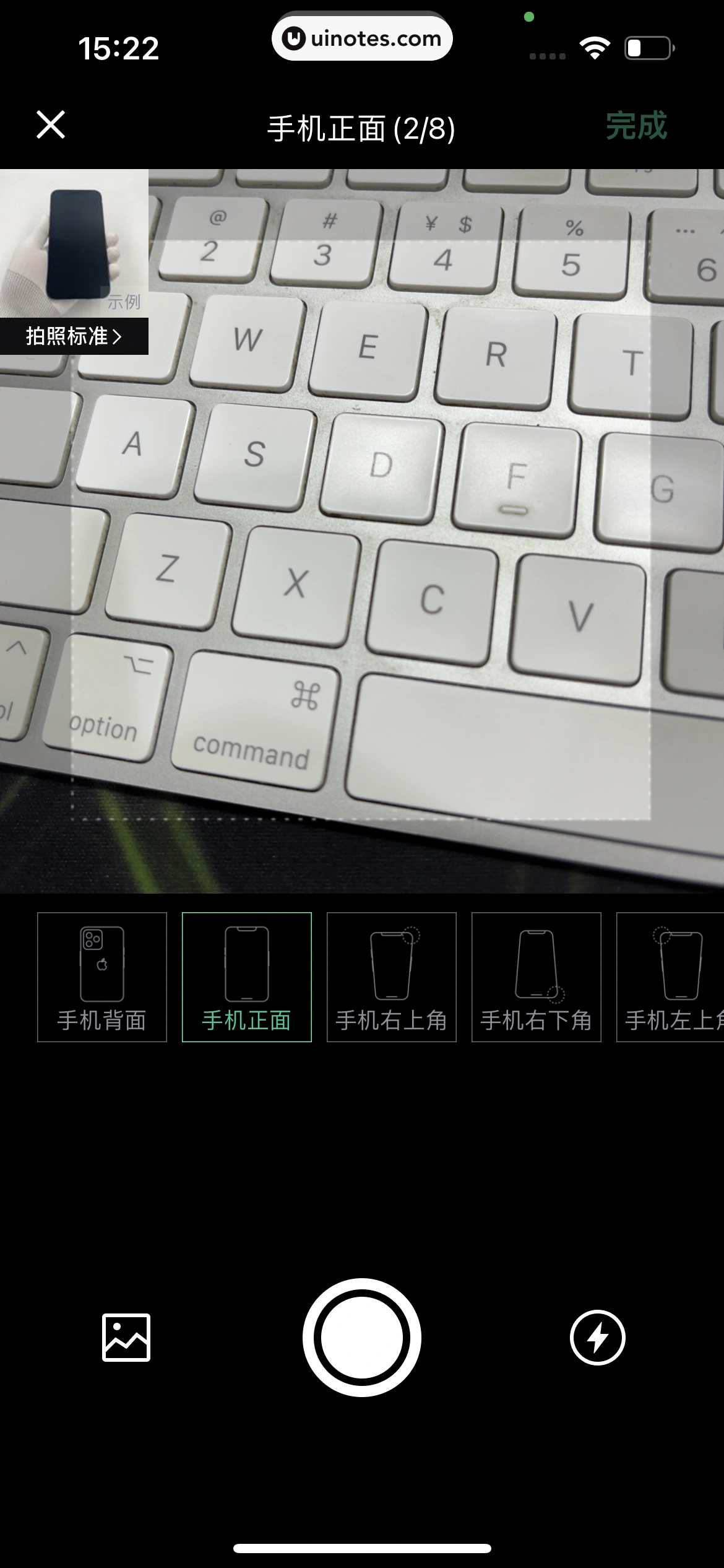 95分 App 截图 110 - UI Notes
