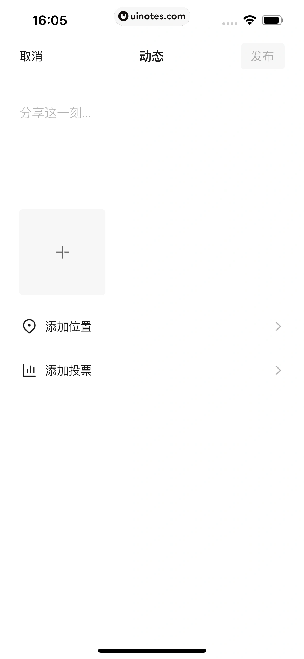 小鹏汽车 App 截图 122 - UI Notes