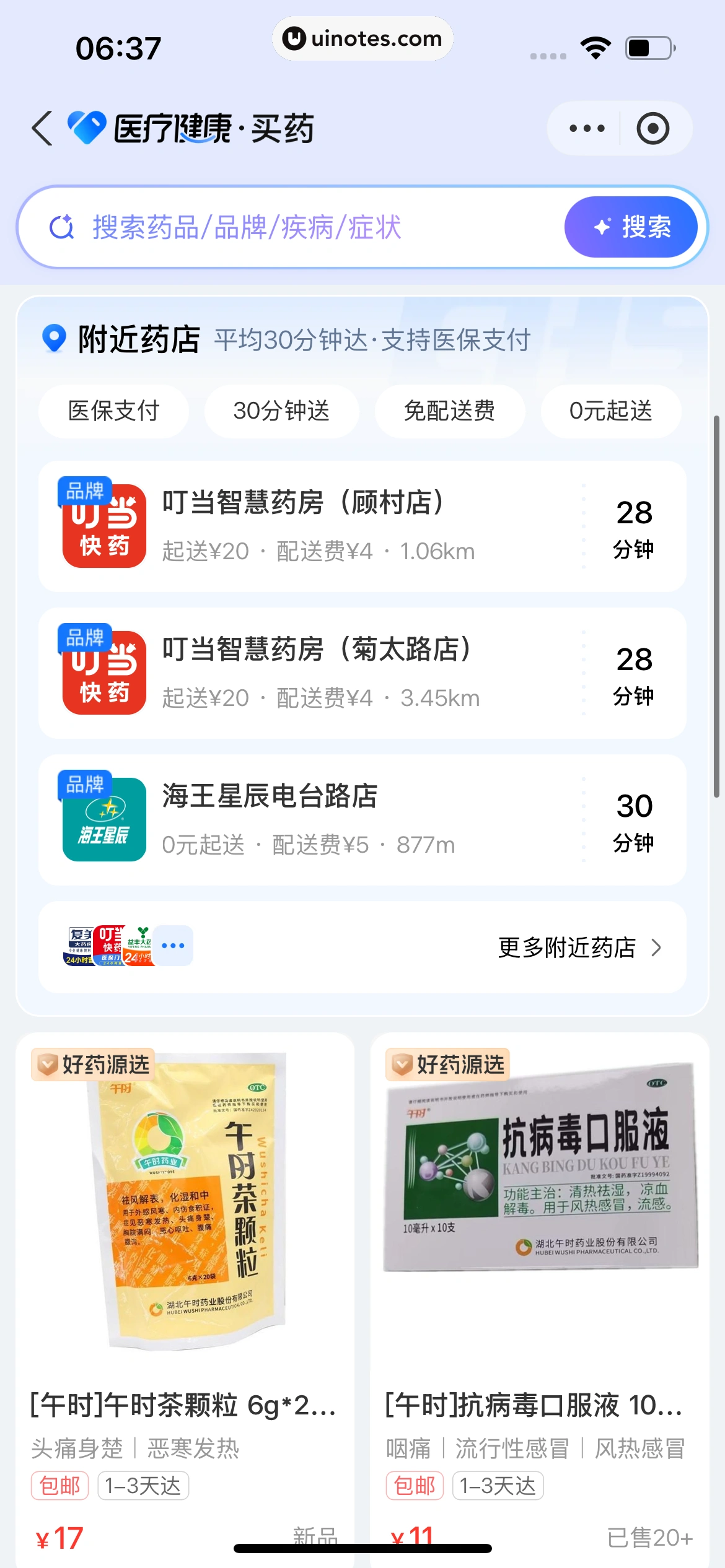 蚂蚁阿福 App 截图 204 - UI Notes