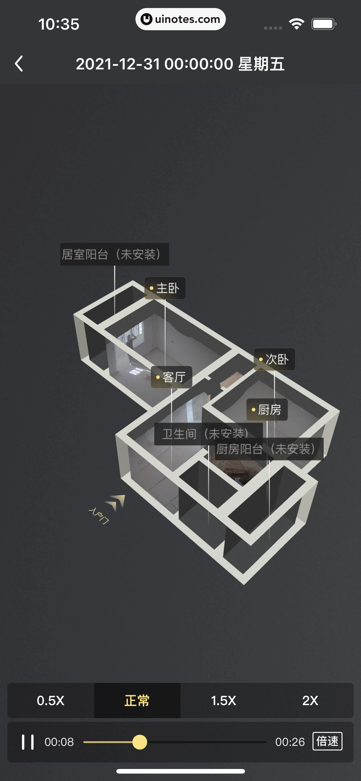 被窝家装 App 截图 103 - UI Notes